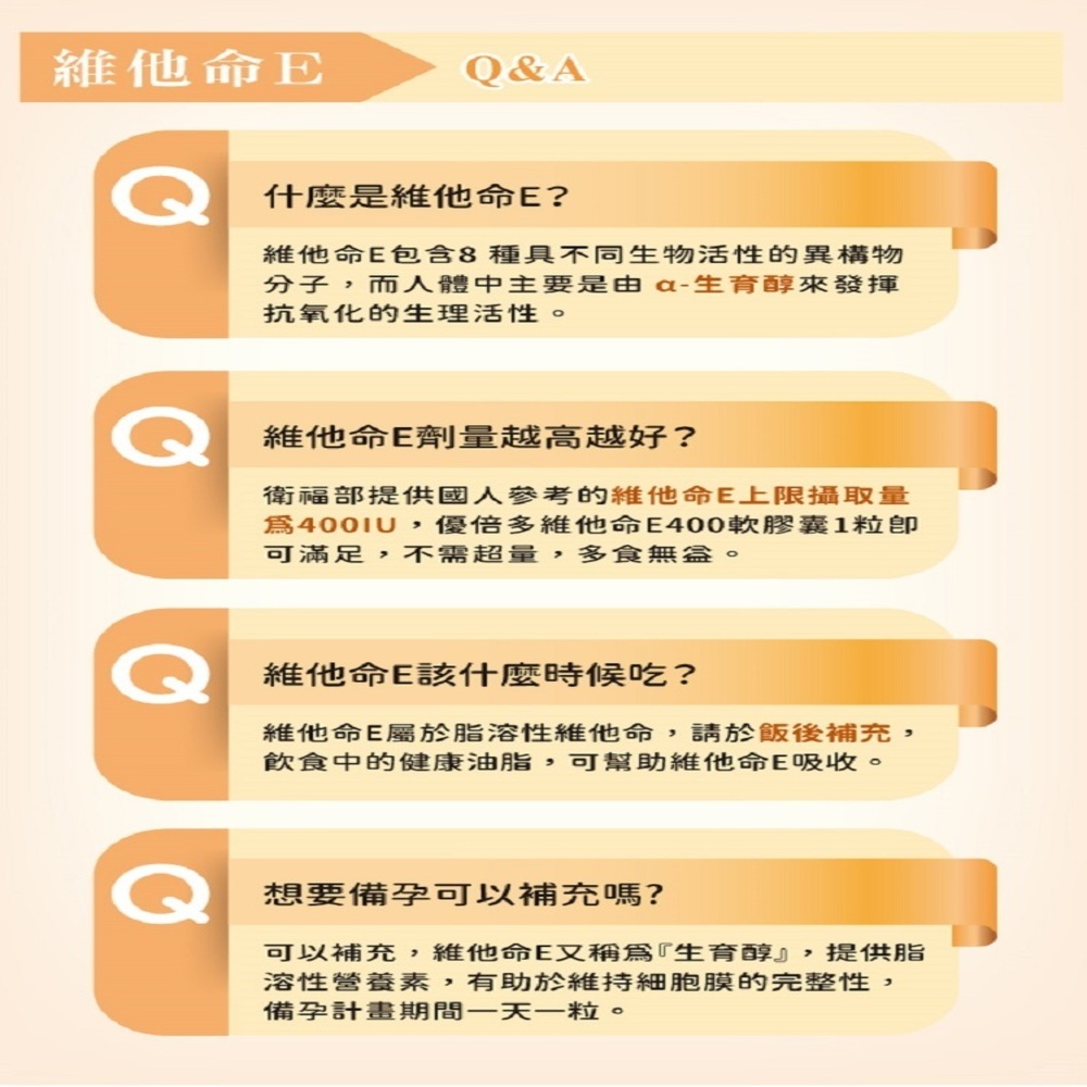 【杏輝】優倍多高活性維他命E400軟膠囊 3入組(共150粒-抗氧化.養顏美容.調整體質)
