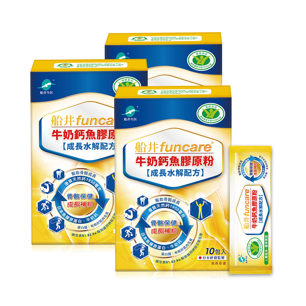 【船井】高成長關健牛奶鈣膠原粉x3盒 (衛福部核准健康食品)