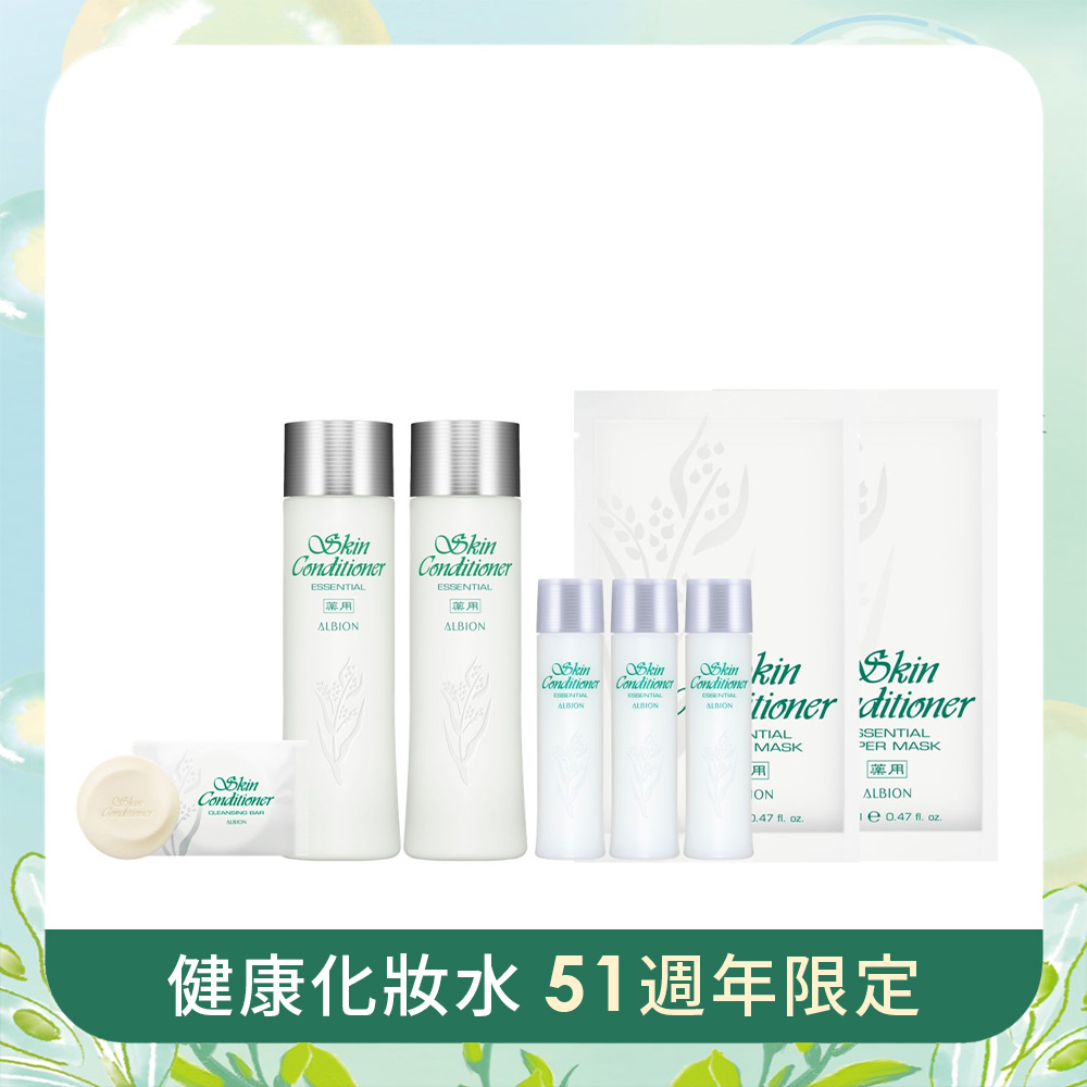 【健水51週年限定】ALBION 健水家族雙瓶囤貨組