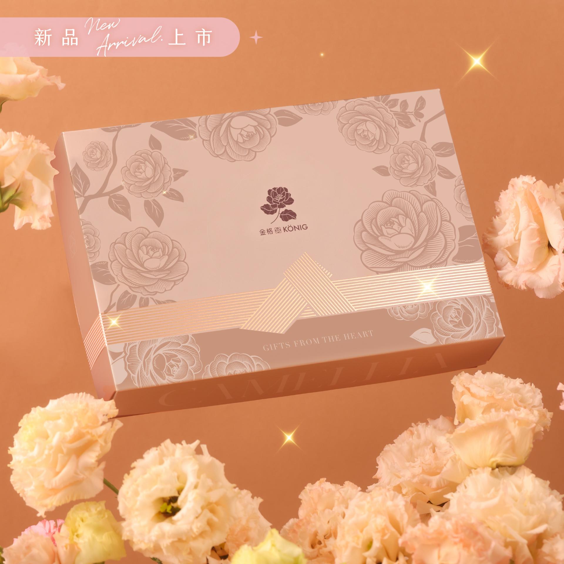 【金格KÖNIG】 山茶花菠蘿蛋黃酥禮盒 | 中秋節禮盒