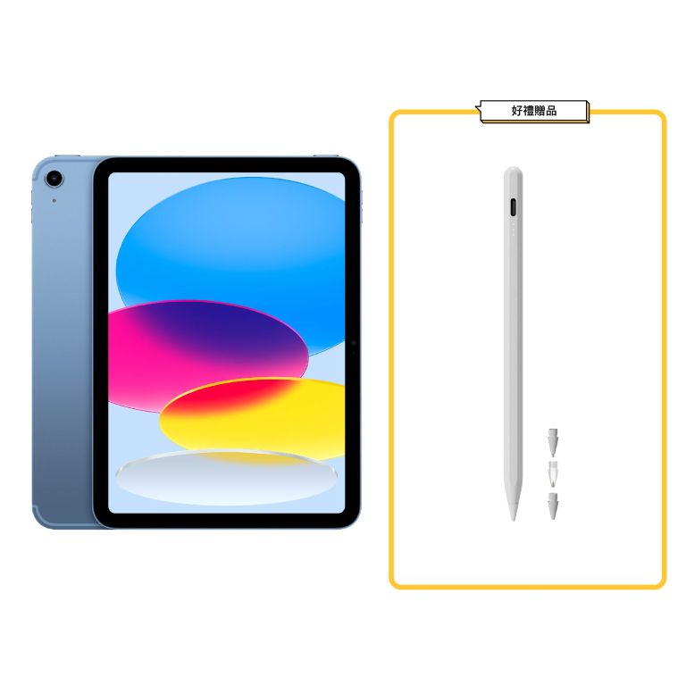 iPad A16晶片 WiFi 128GB 藍色＋觸控筆