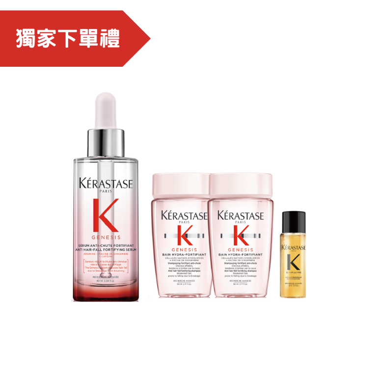 【KERASTASE】粉漾芯生頭皮調理精華新客限定