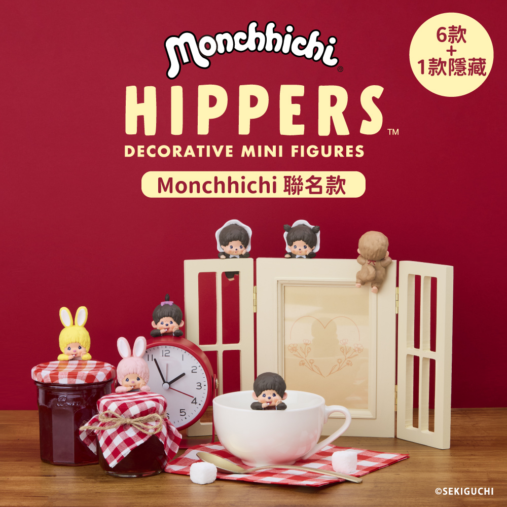 【Dreams】HIPPERS 守護天使 Moncchichi 聯名公仔 (三入隨機款)