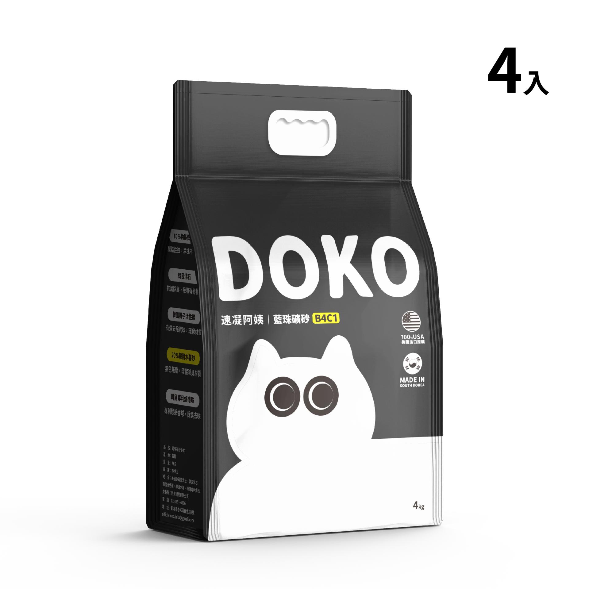 Abao【DOKO-藍珠礦砂】B4C1/添加木薯砂/4入組