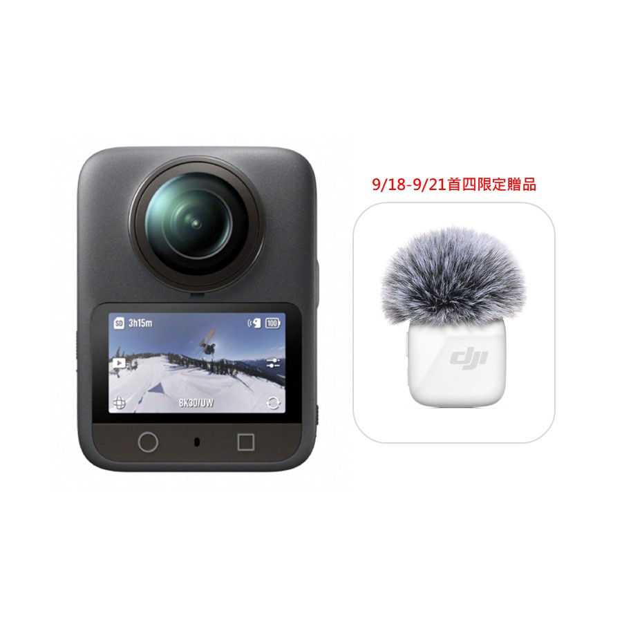 (首四獨家贈品)DJI 大疆 Osmo 360 8K超旗艦畫質全景相機 暢拍套裝 