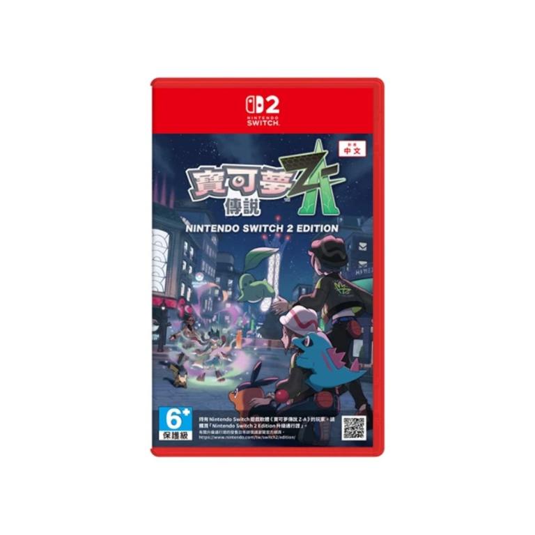新品】Nintendo Switch 2 寶可夢傳說Z-A 亞中版｜新光三越skm online
