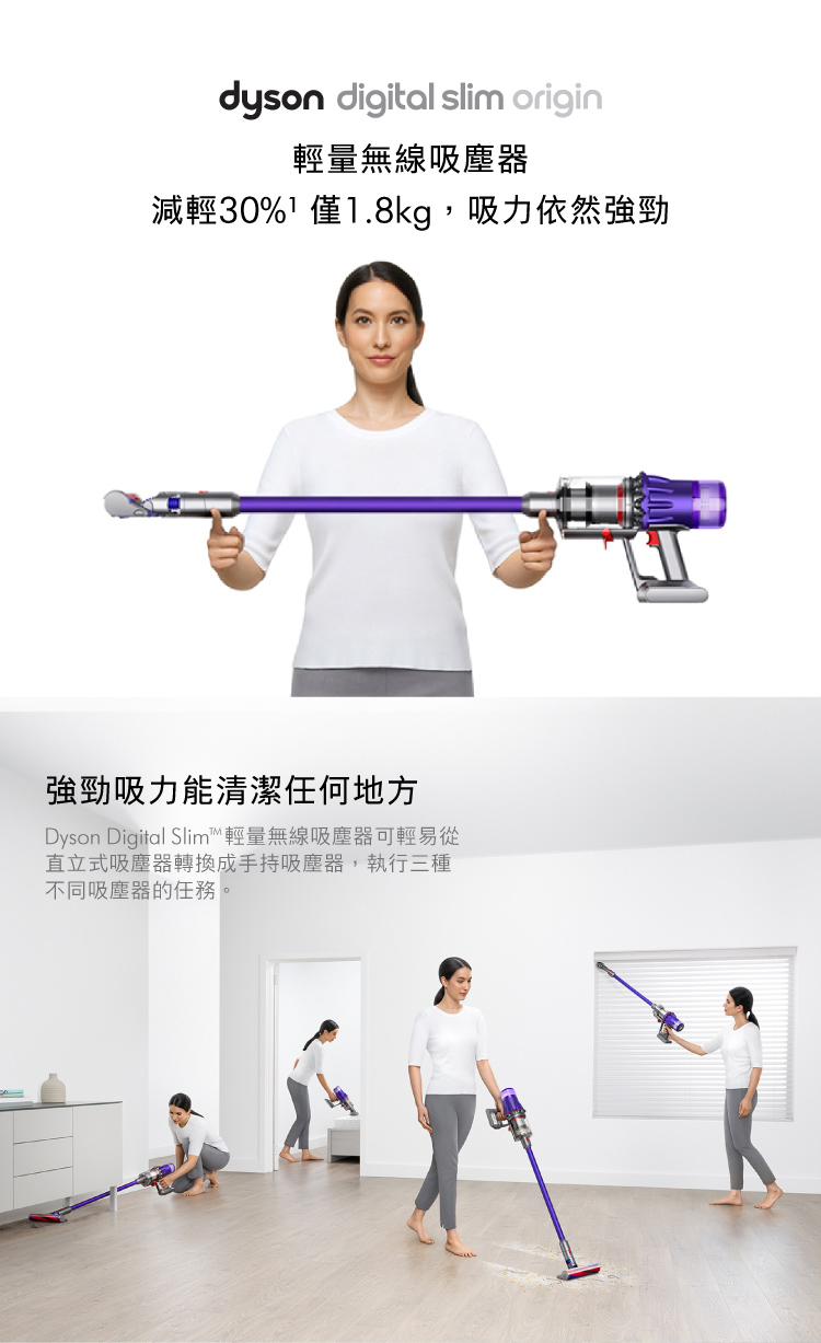 贈收納架】Dyson Digital Slim Origin 輕量無線吸塵器｜新光三越skm
