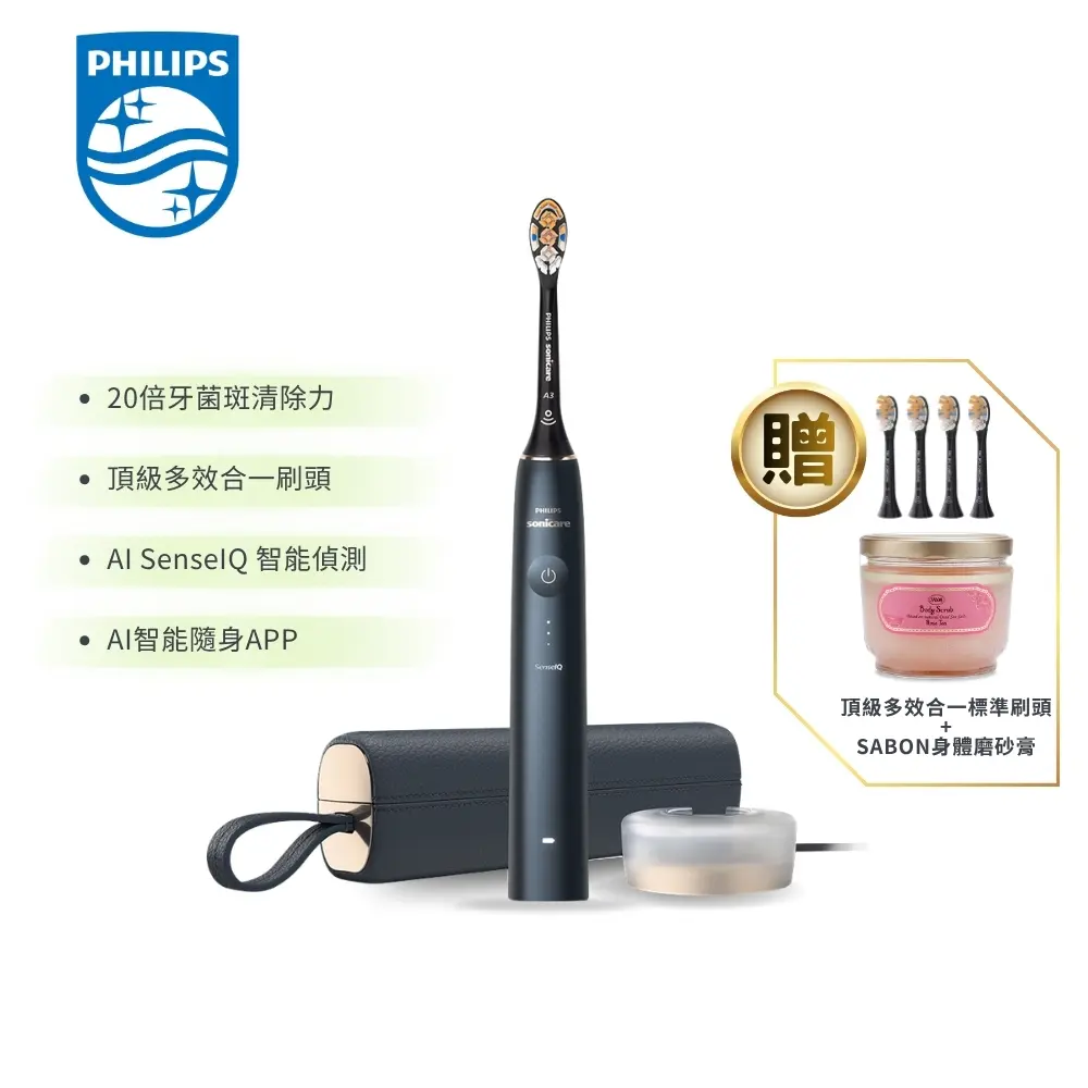 下單再折【Philips飛利浦】Sonicare頂級尊榮AI智能音波電動牙刷-靜夜藍(HX9996/12)