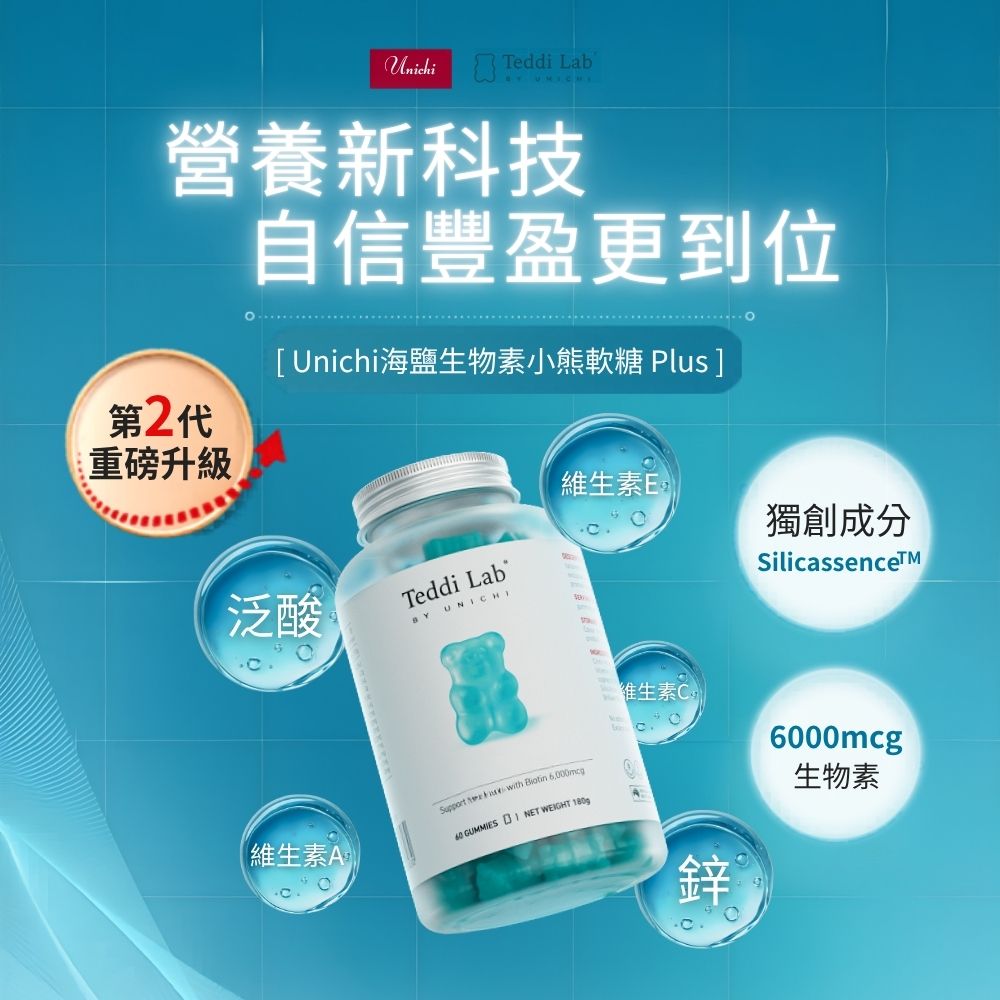 【任2件85折】UNICHI 海鹽風味淺藍小熊軟糖60顆