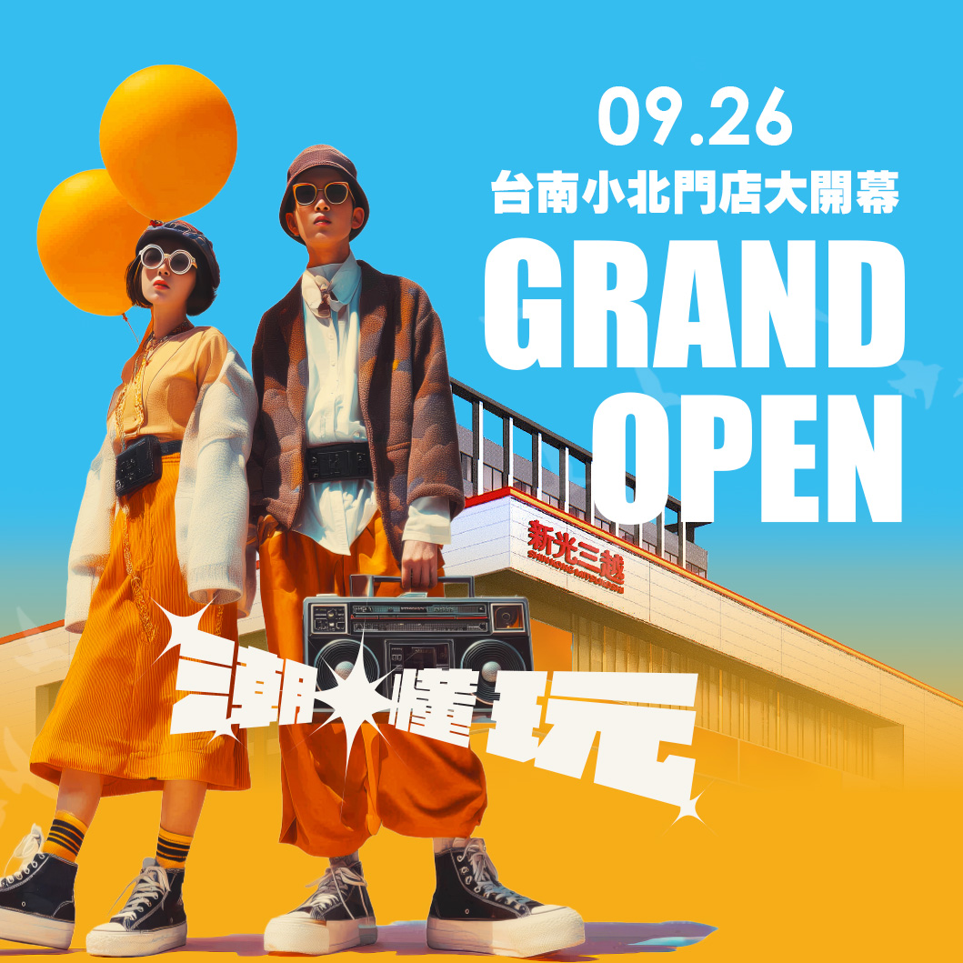 小北門店9/26 正式開幕