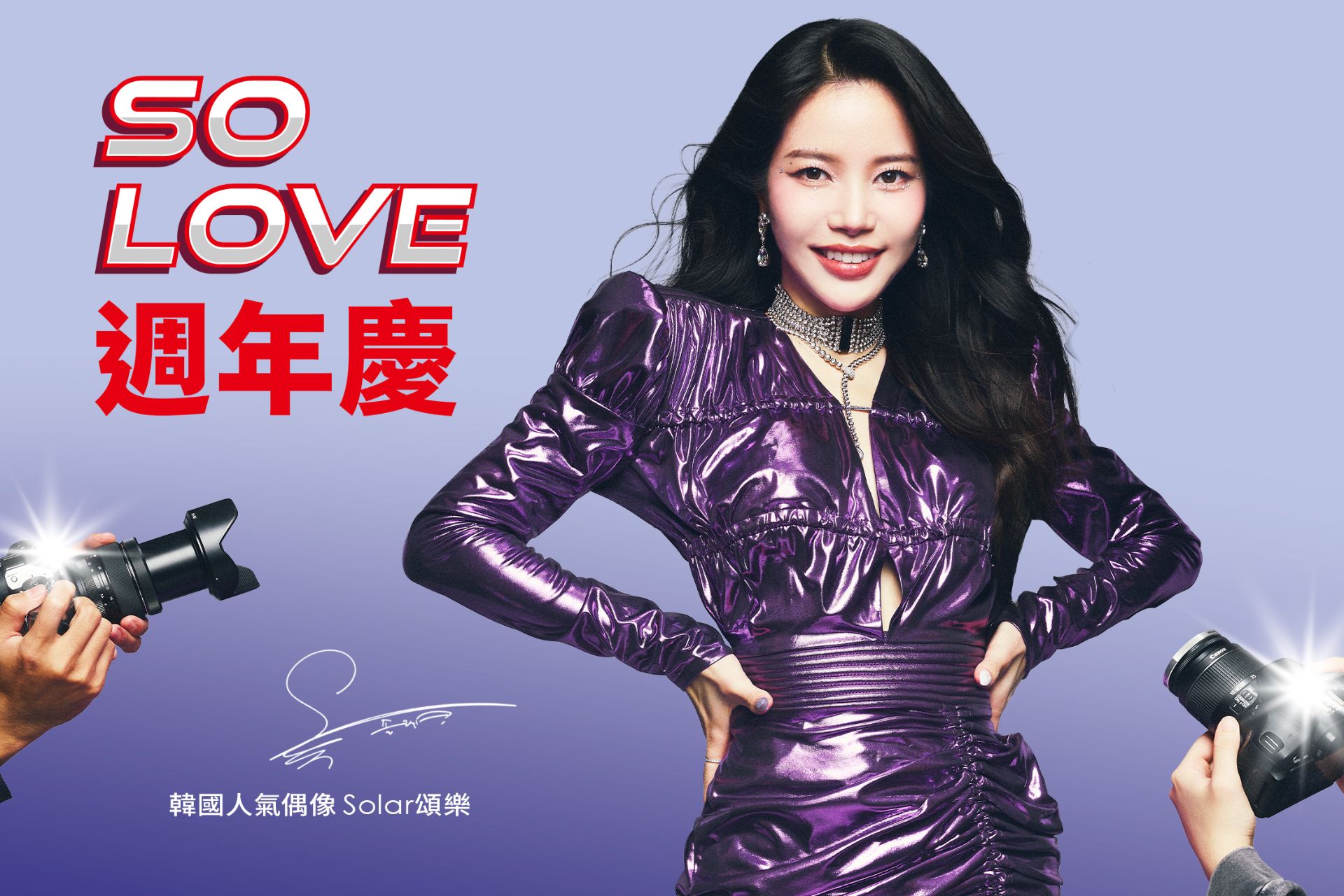 2025新光三越週年慶