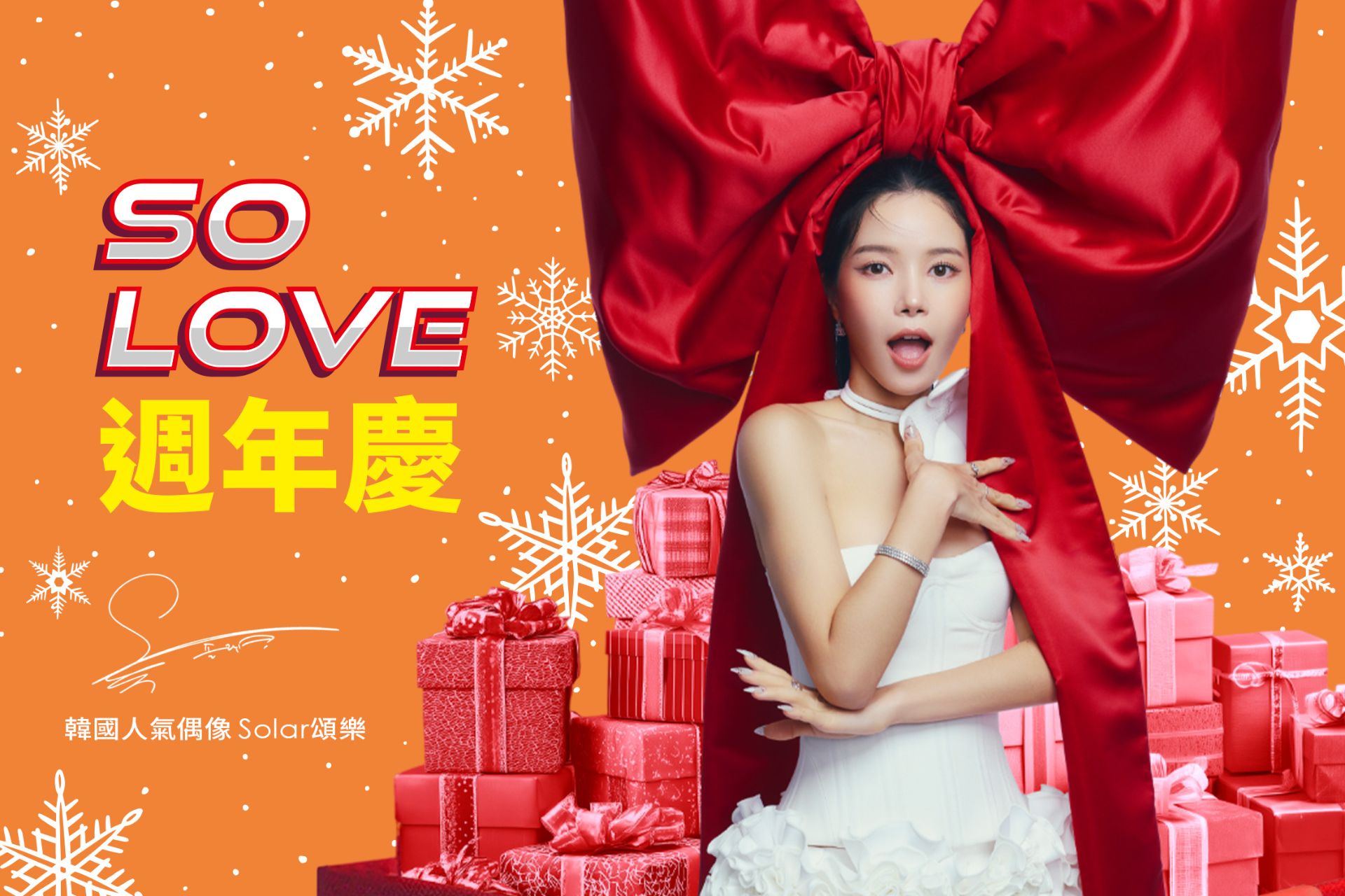 2025新光三越週年慶