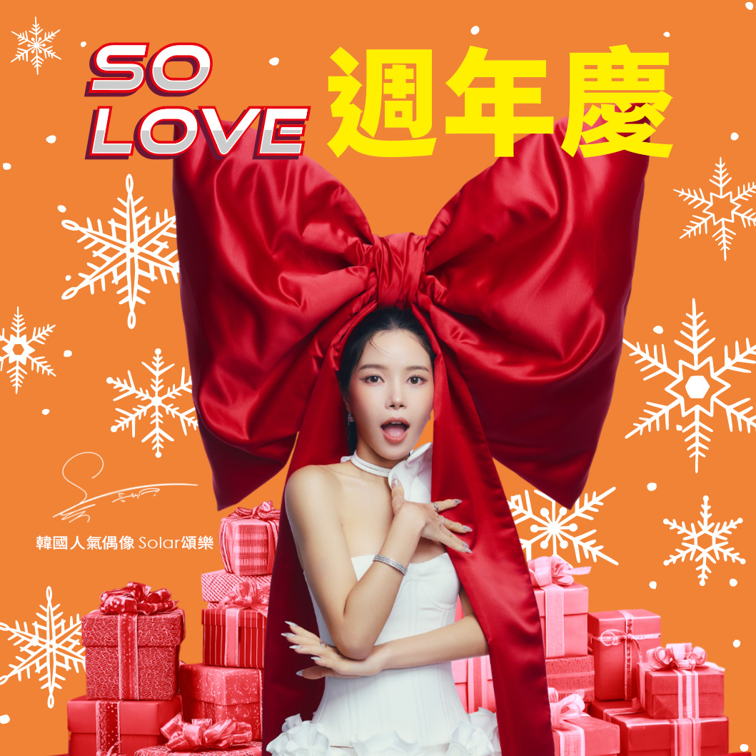 2025新光三越週年慶