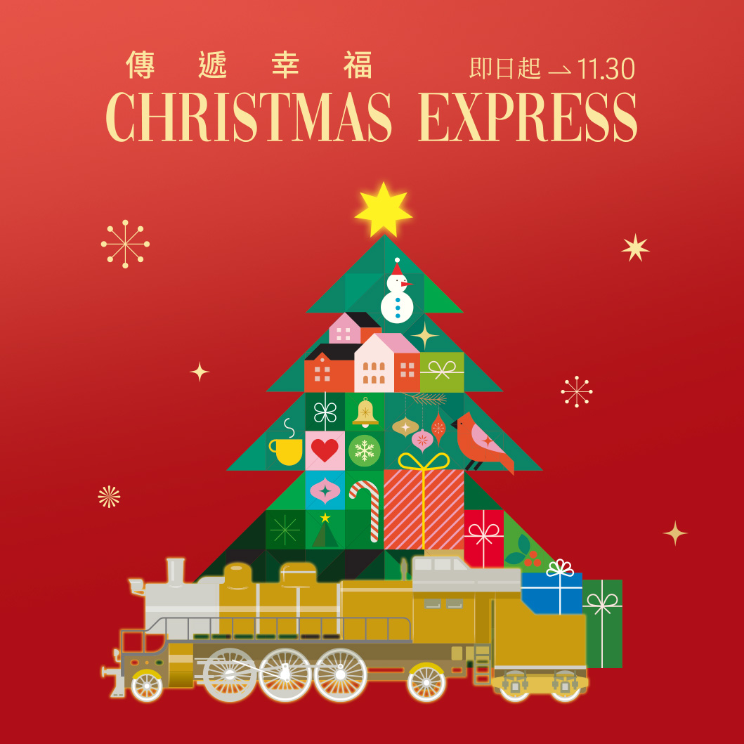 2025聖誕節送禮首選