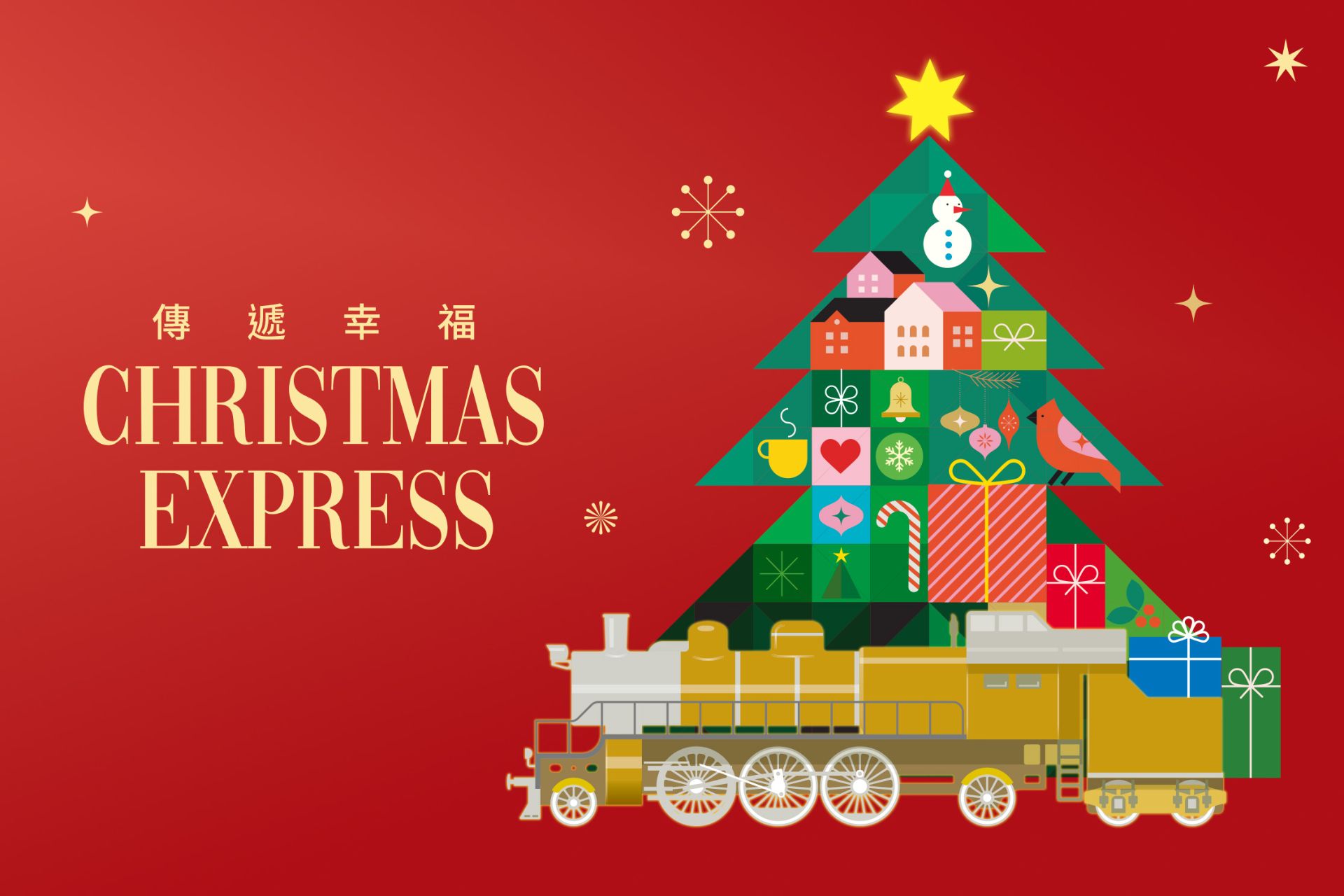 2025聖誕節送禮首選