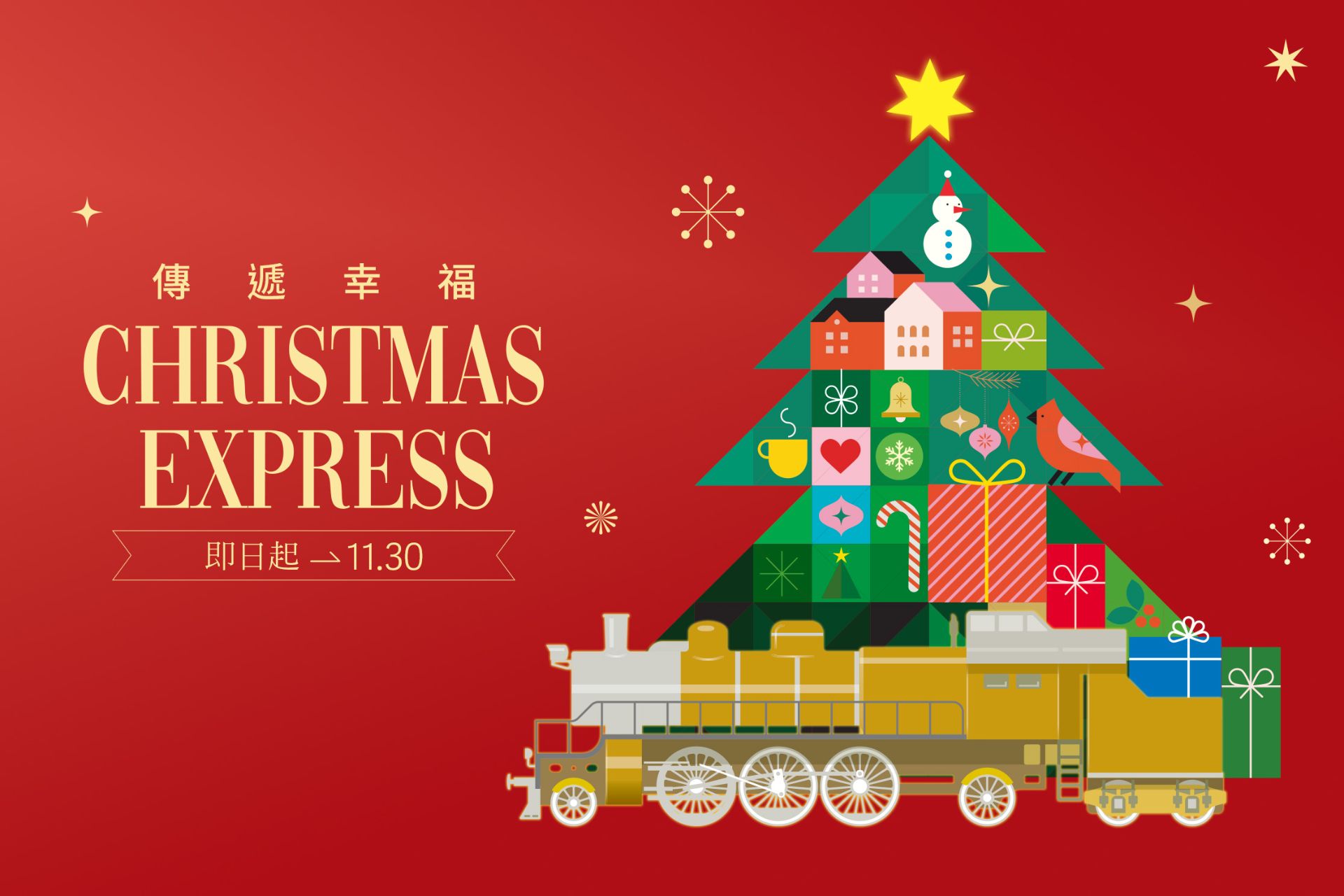 2025聖誕節送禮首選