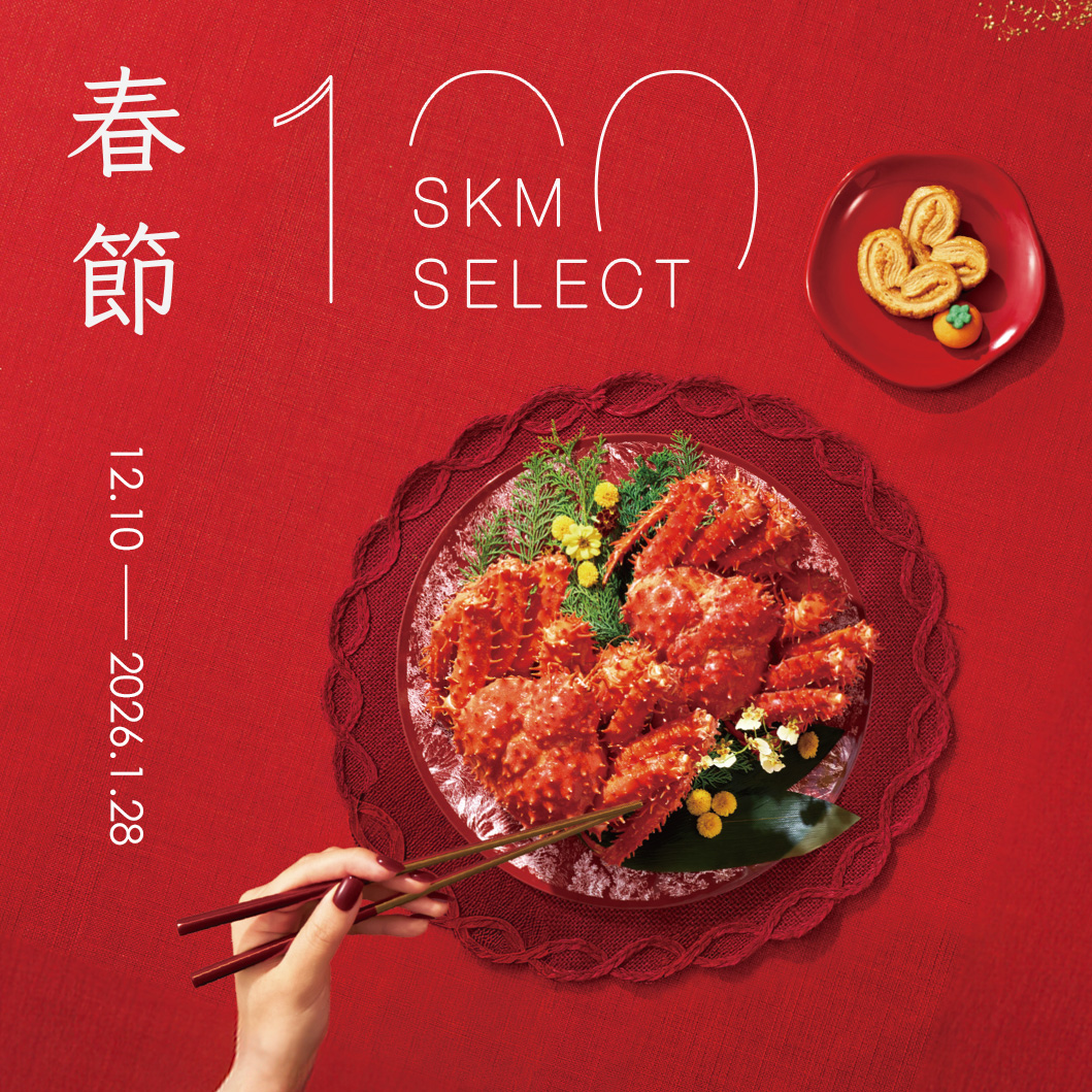 2026春節禮盒預購