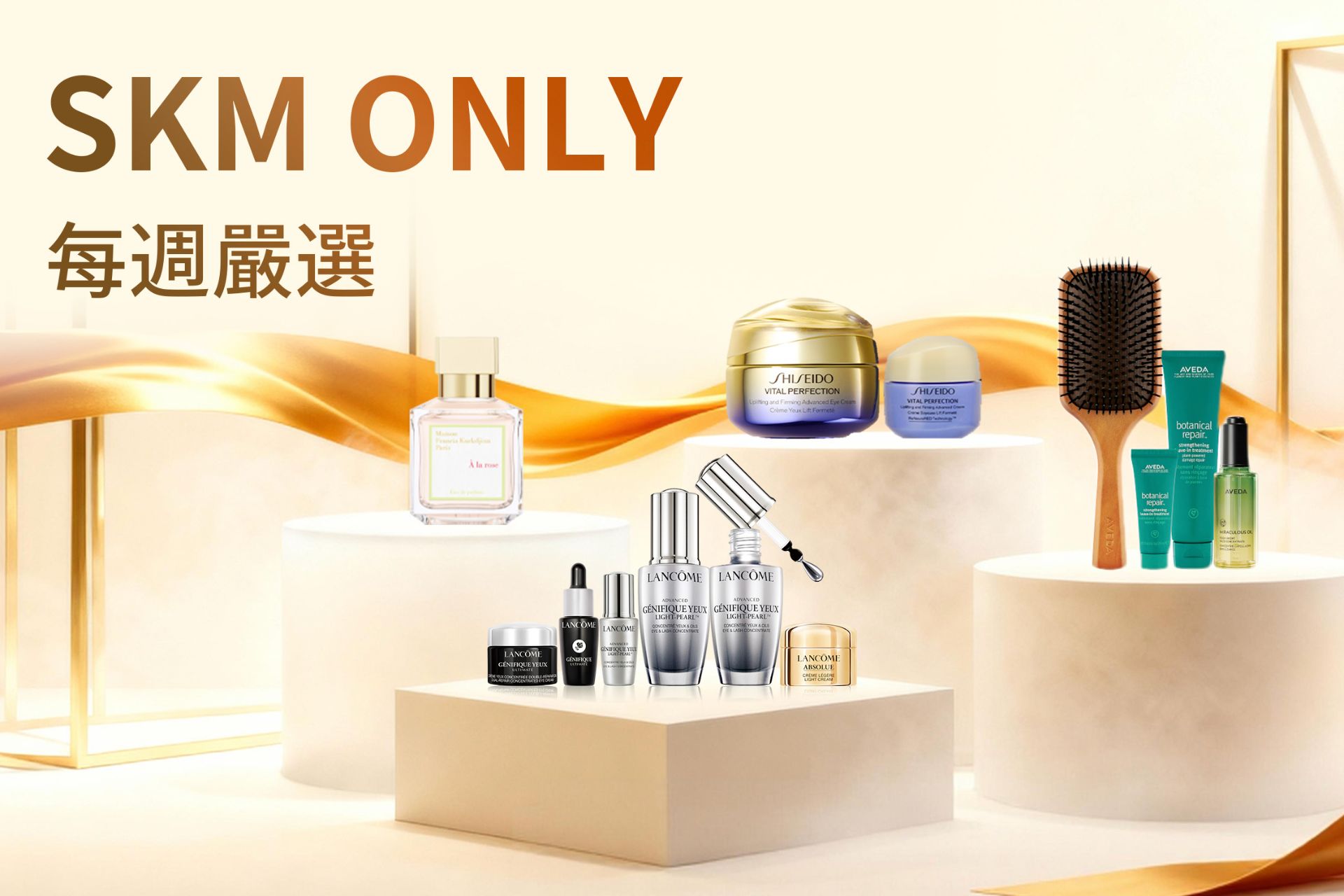 SKMONLY每週嚴選