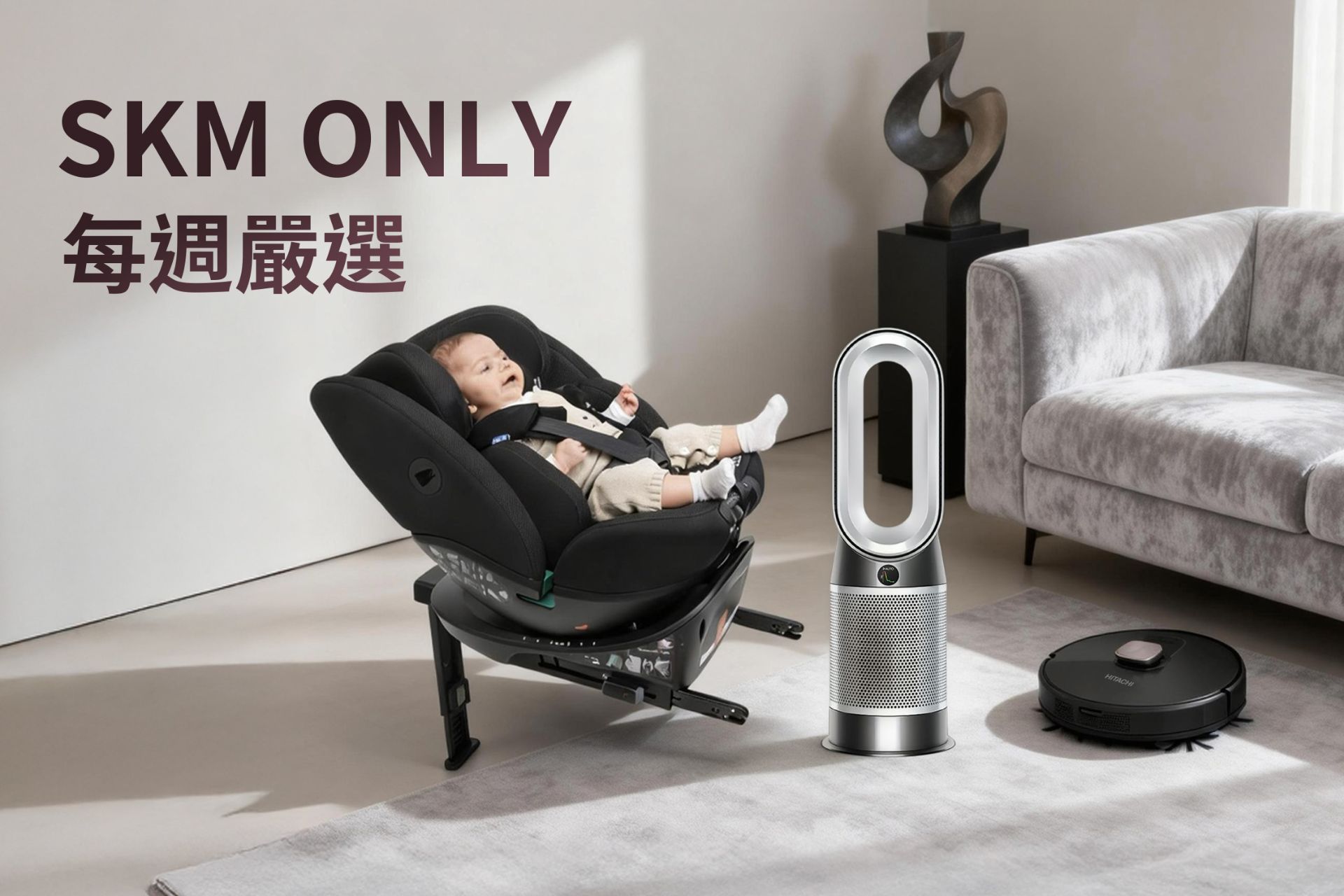 SKMONLY每週嚴選