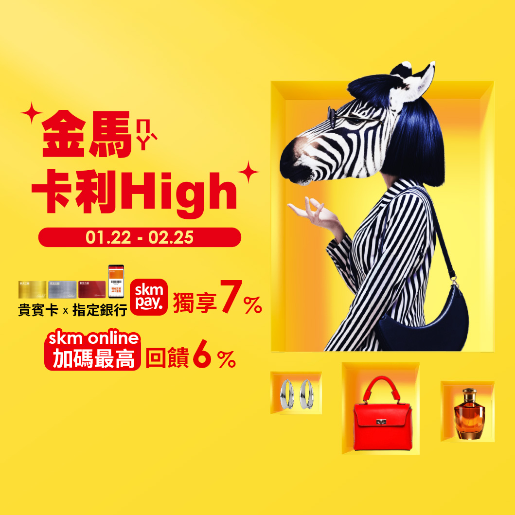 金馬卡利HIGH