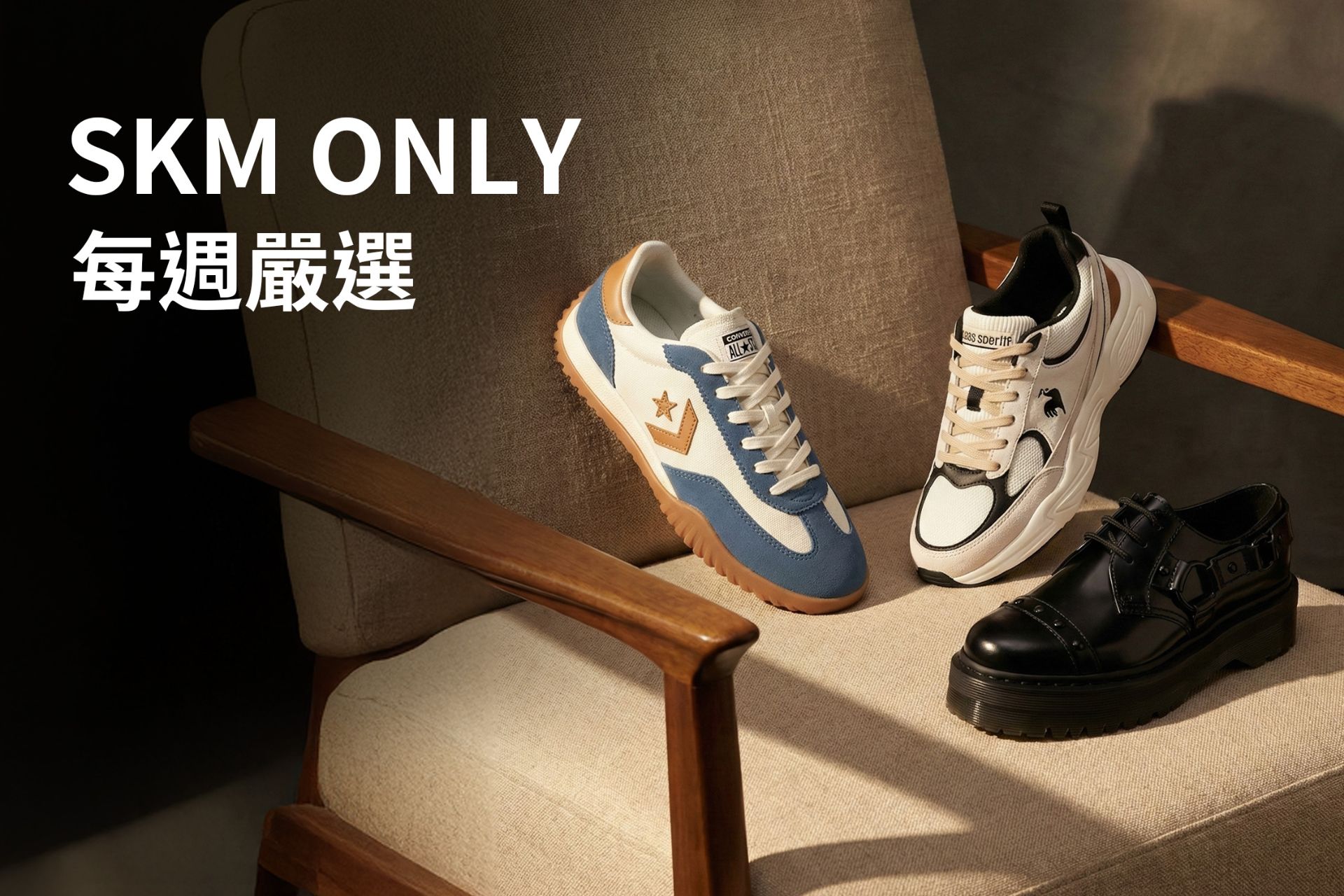 SKMONLY每週嚴選