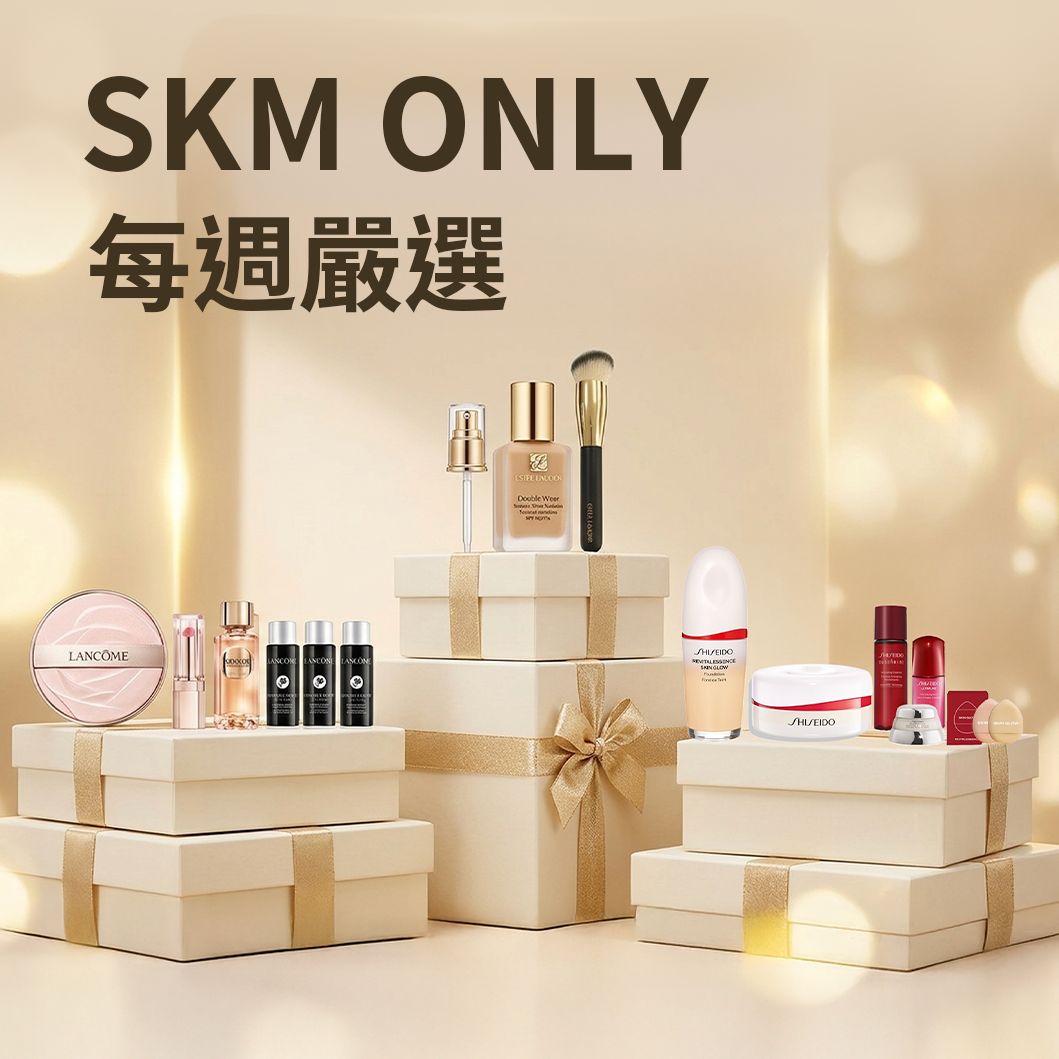 SKMONLY每週嚴選