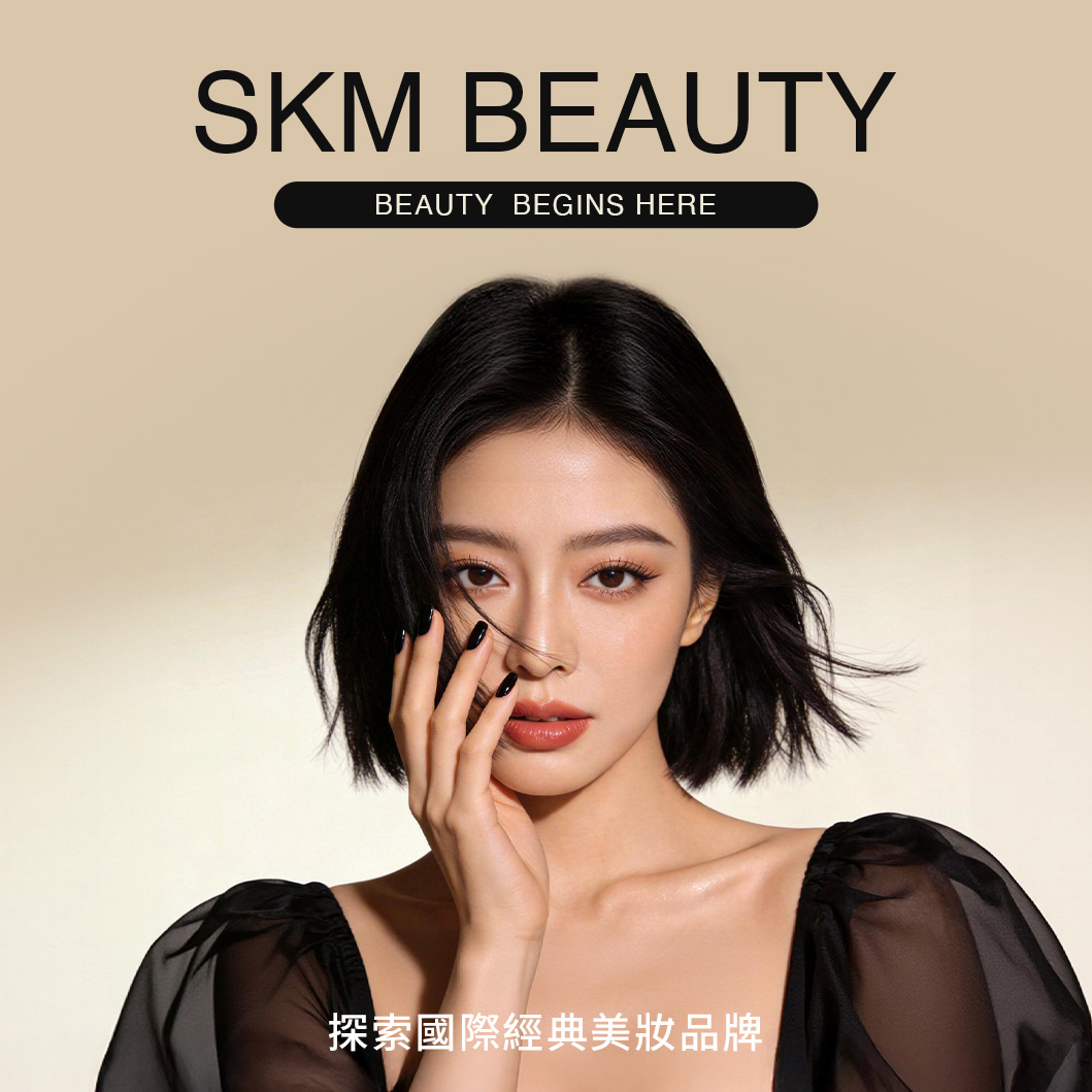 SKM BEAUTY 開幕慶