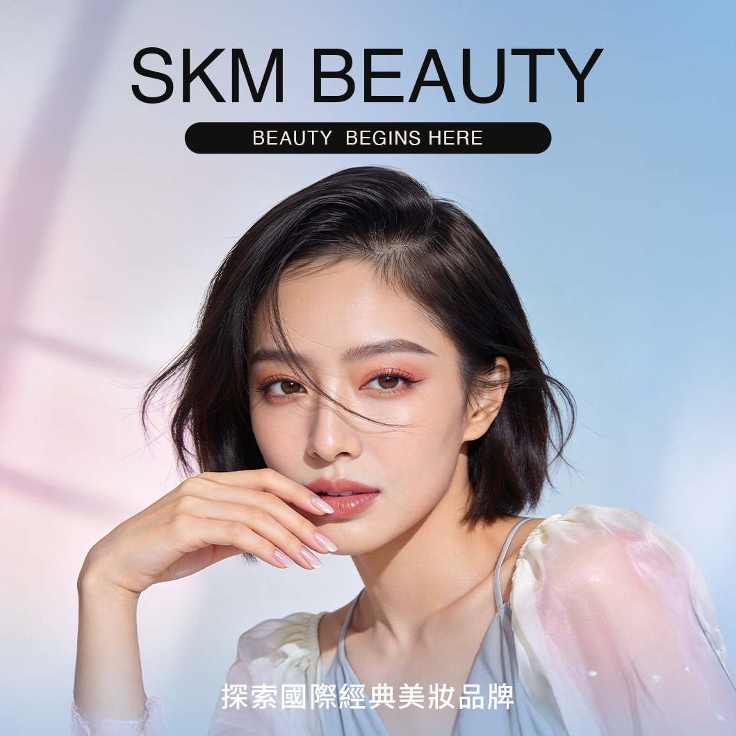 SKM BEAUTY 開幕慶