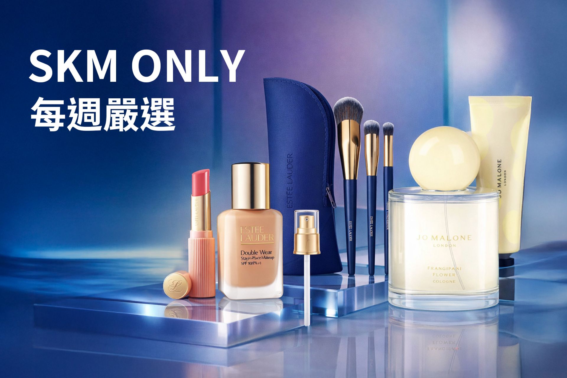 SKMONLY每週嚴選