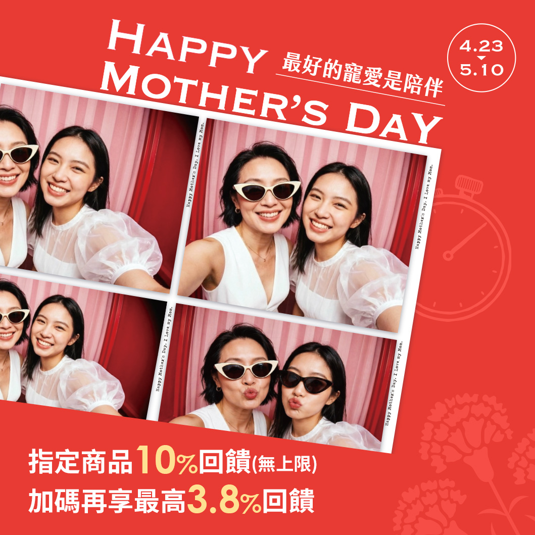 2026 母親節送禮推薦