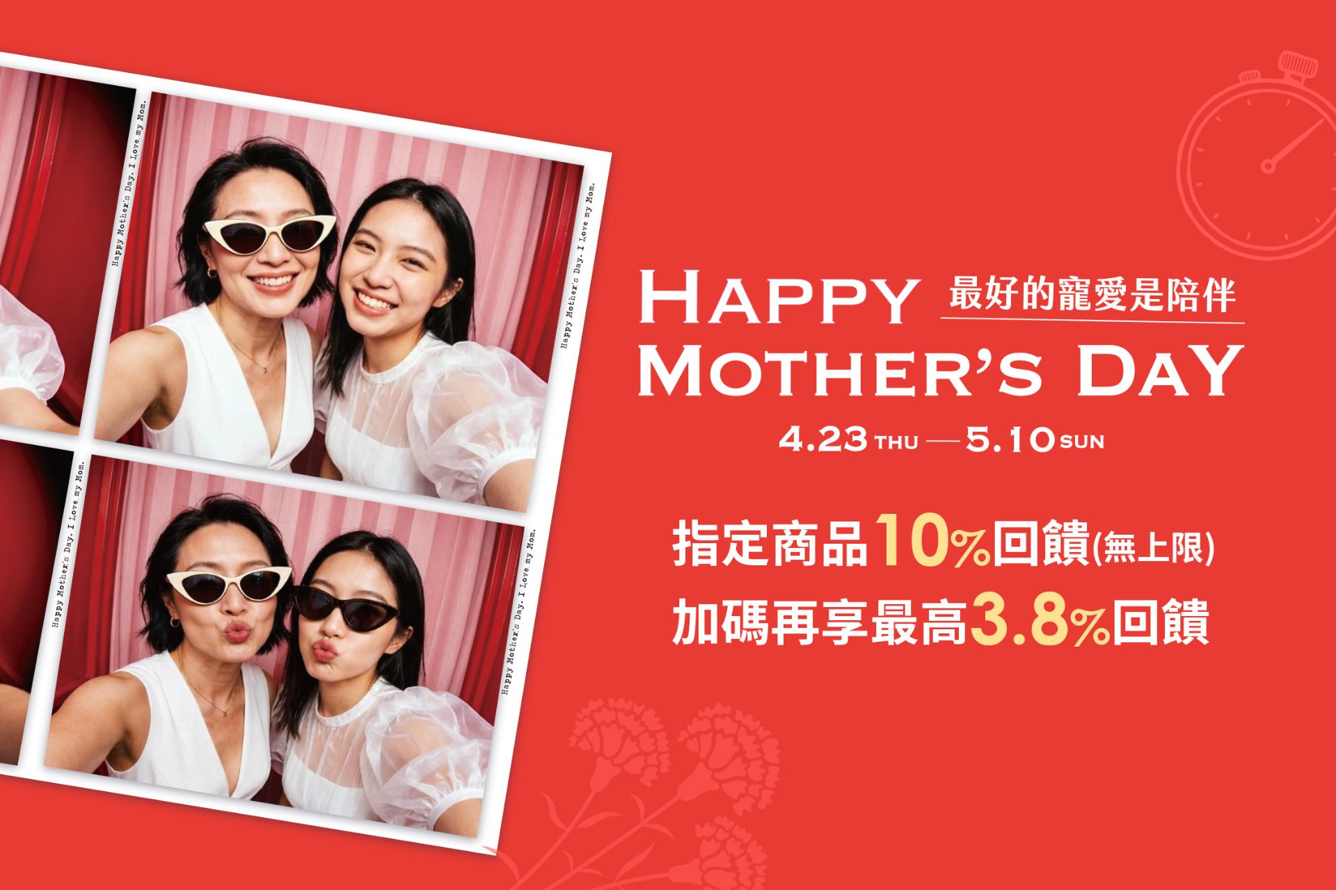 2026 母親節送禮推薦