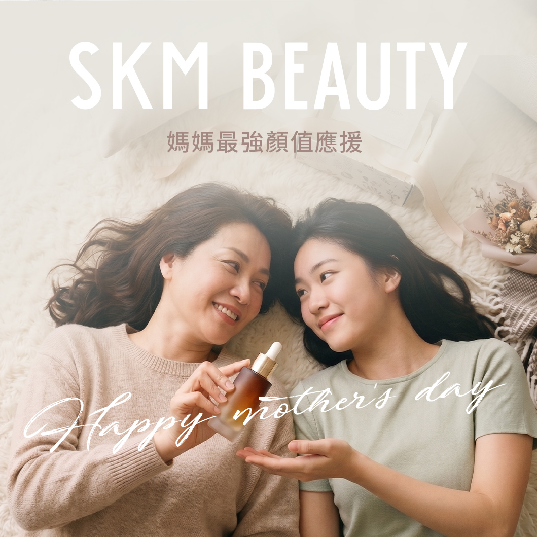 SKM BEAUTY 母親節美妝應援