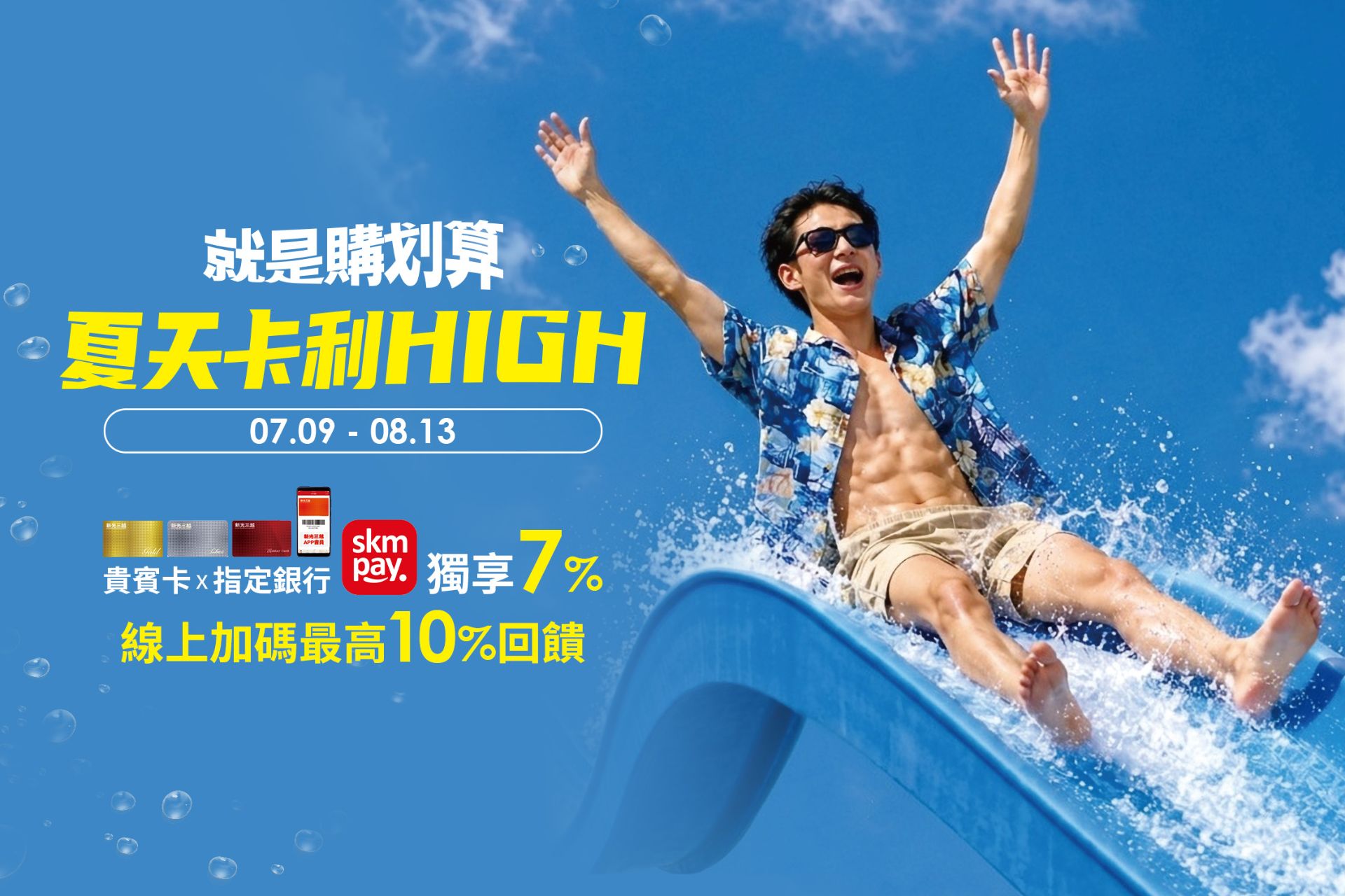 夏天卡利HIGH