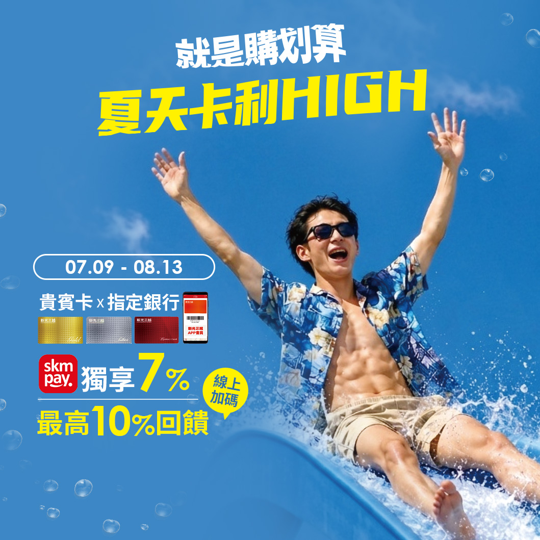 夏天卡利HIGH