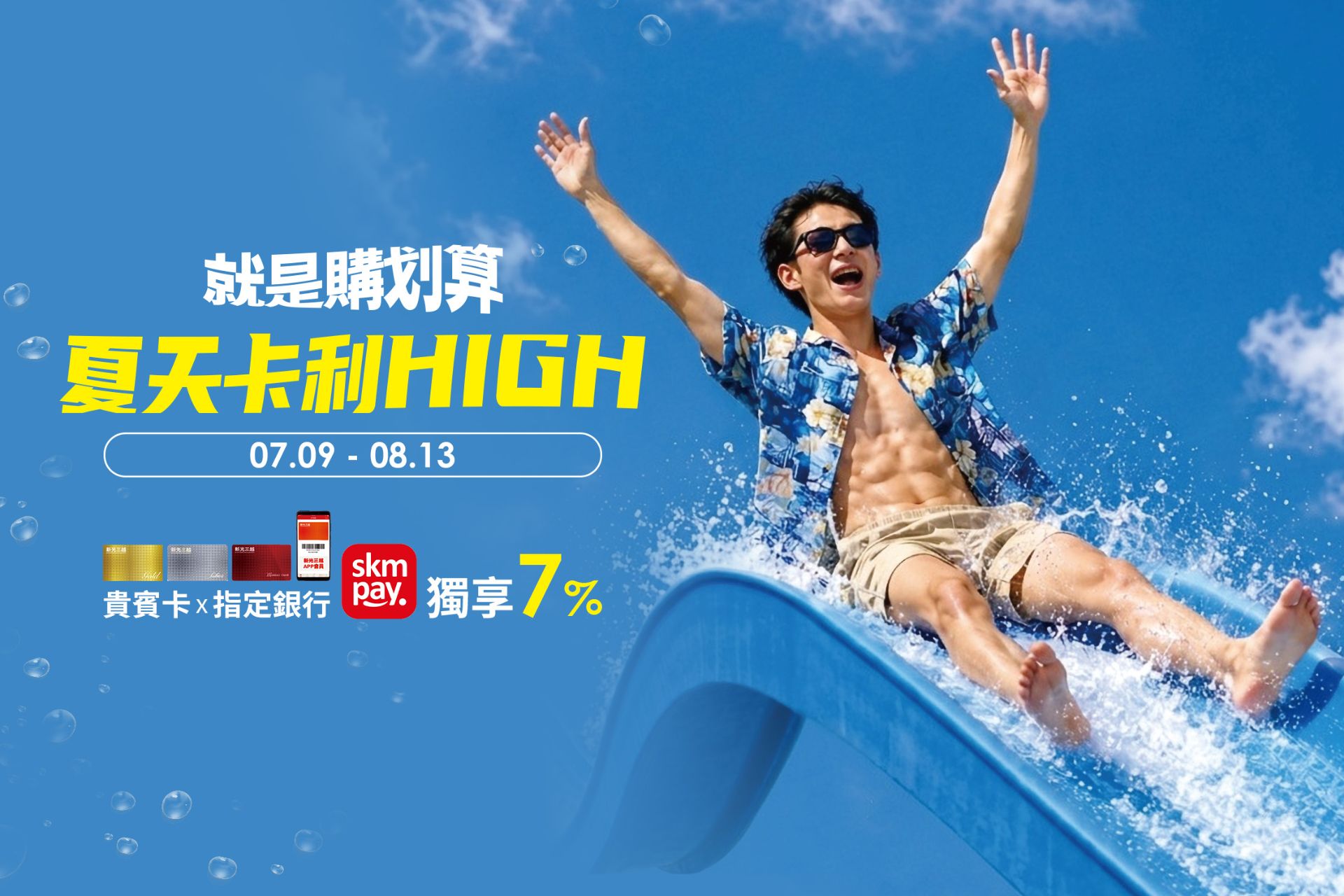 夏天卡利HIGH