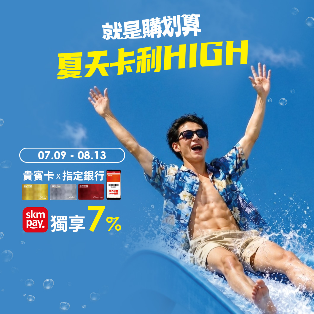 夏天卡利HIGH