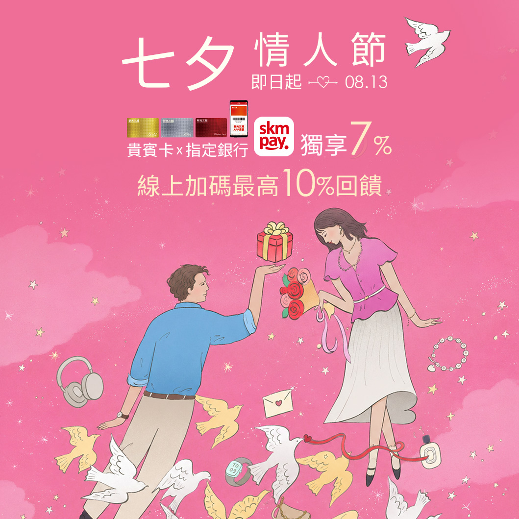 2026七夕送禮推薦