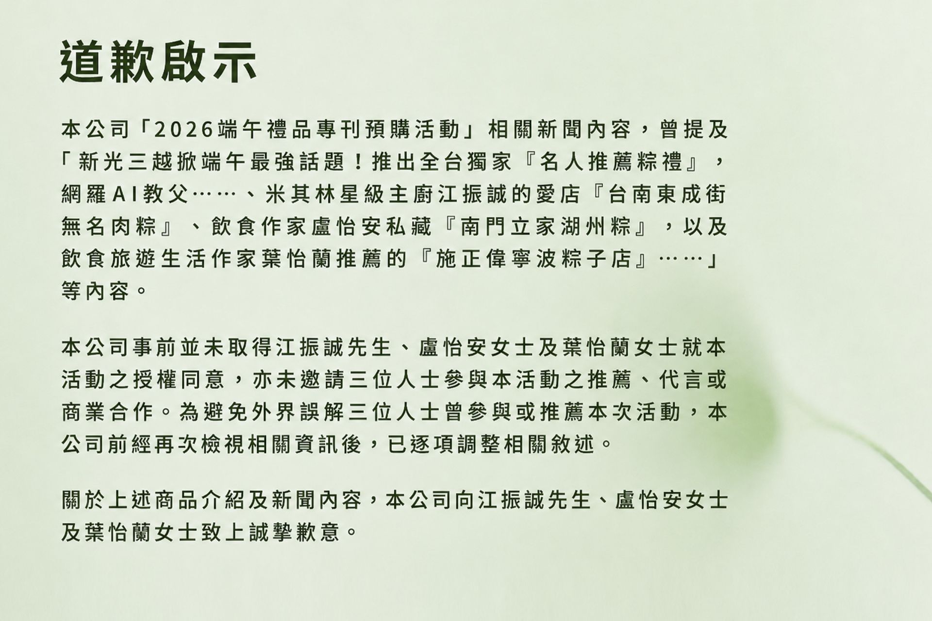 2026端午禮品手冊公告