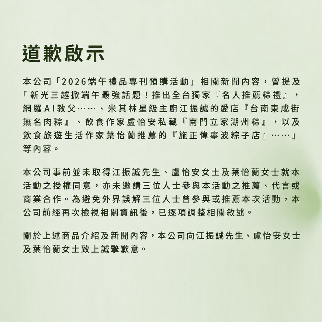 2026端午禮品手冊公告
