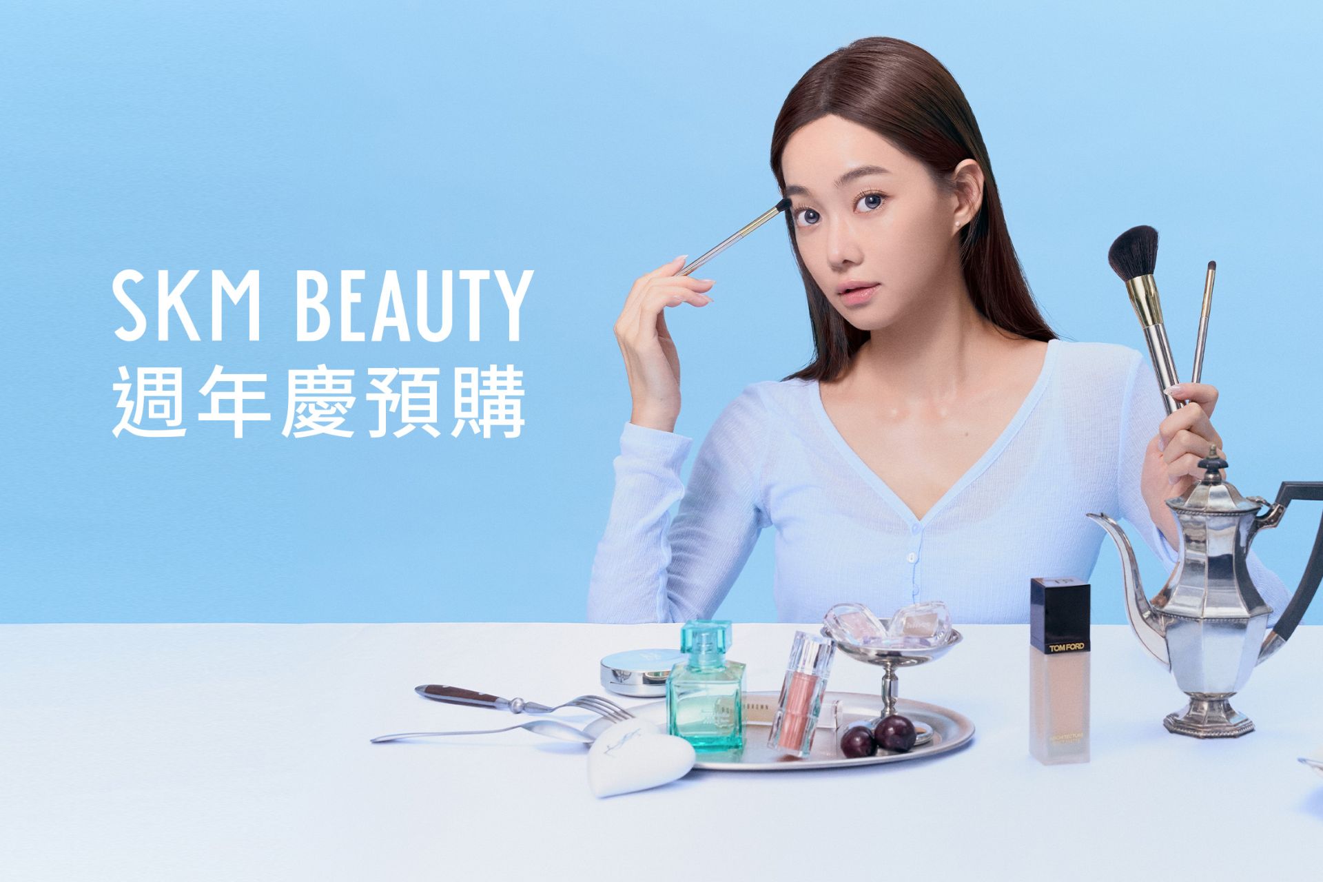 SKM BEAUTY 週年慶預購