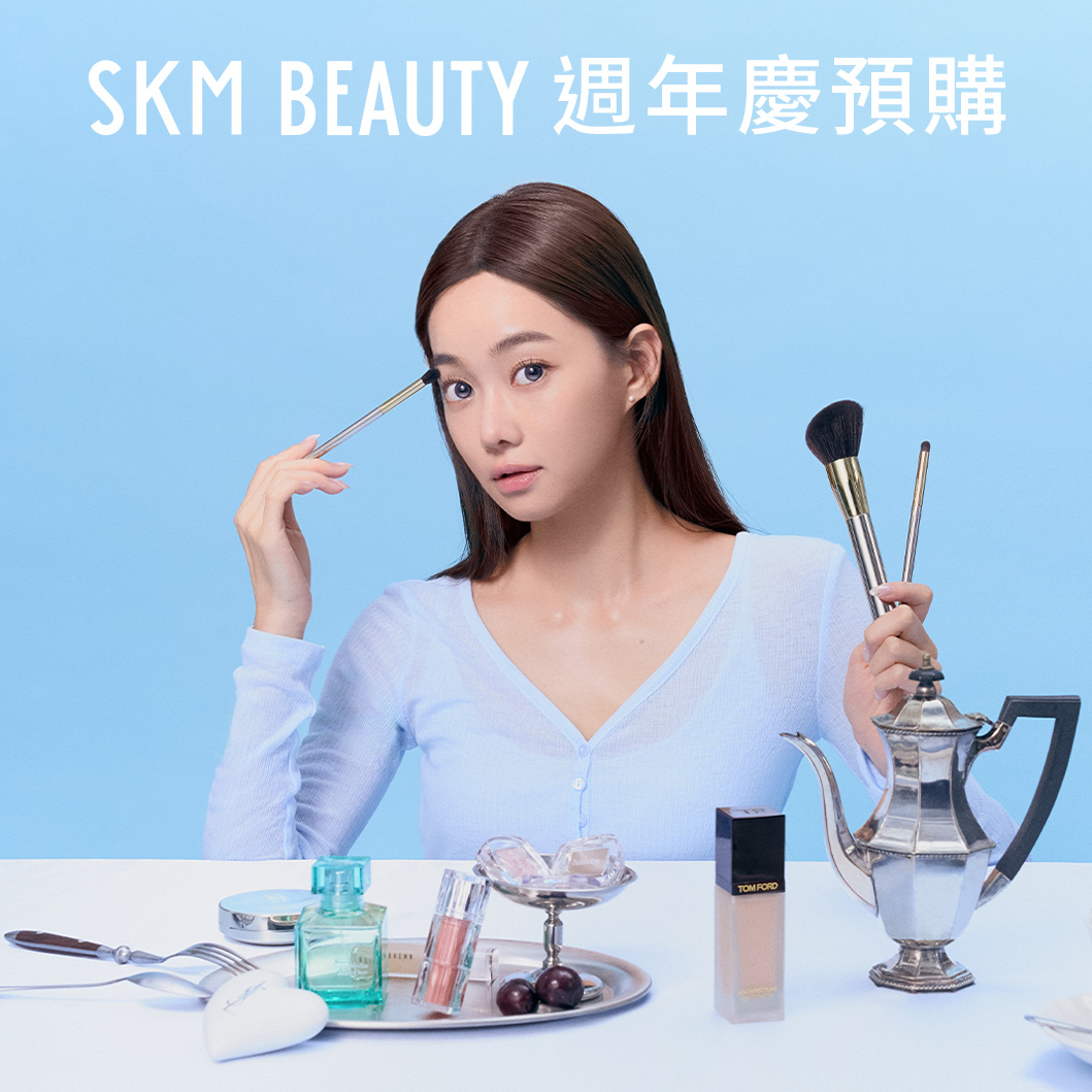 SKM BEAUTY 週年慶預購