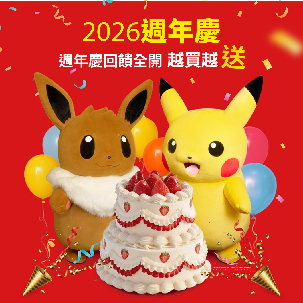 2026 週年慶
