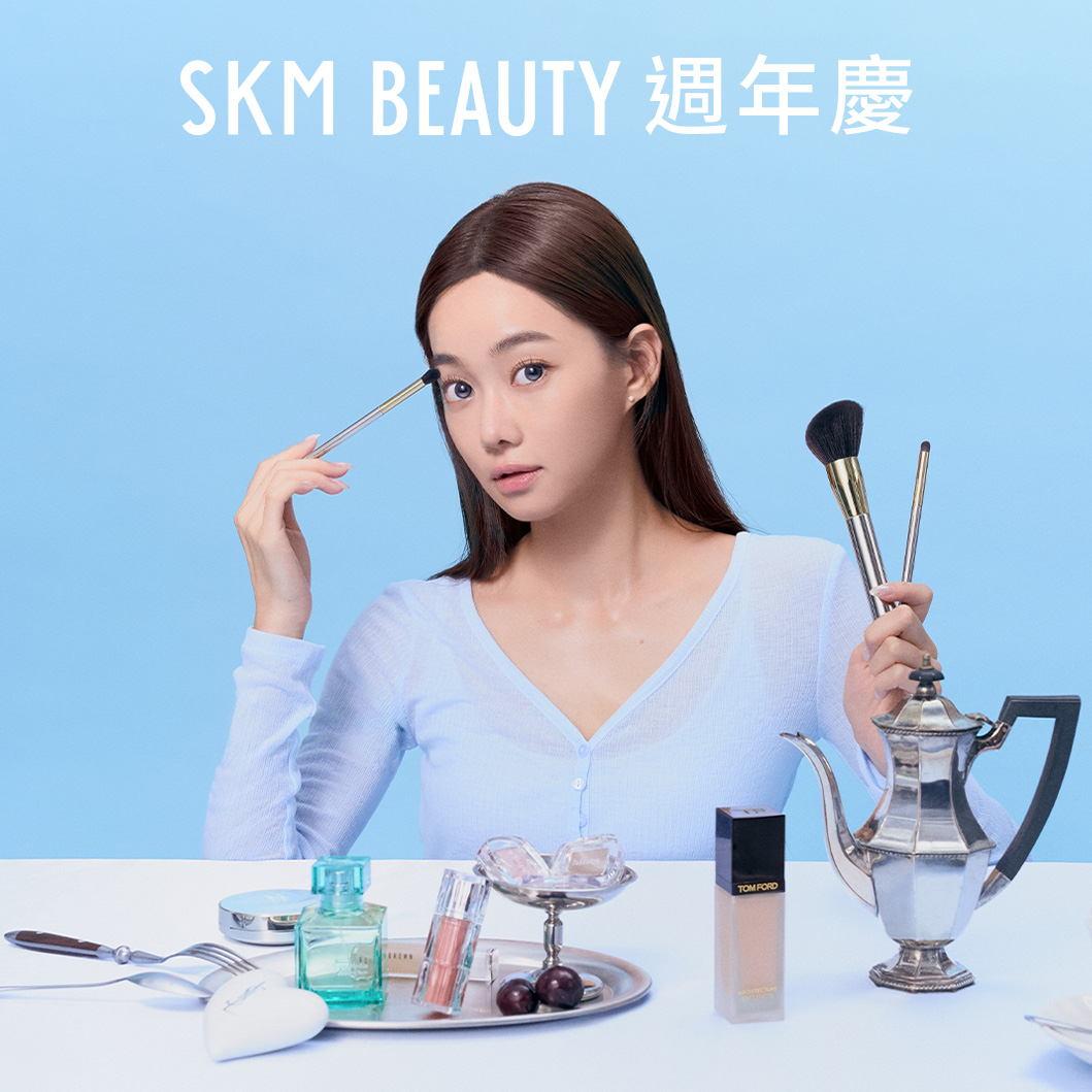 SKM BEAUTY 週年慶預購