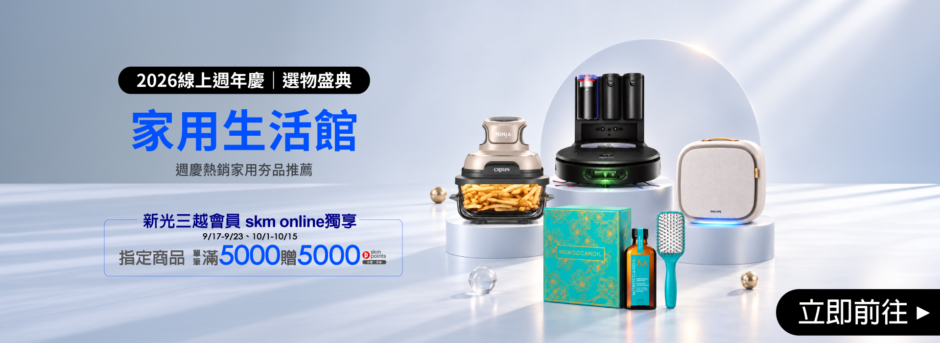 skm online 台中中港｜選物盛典