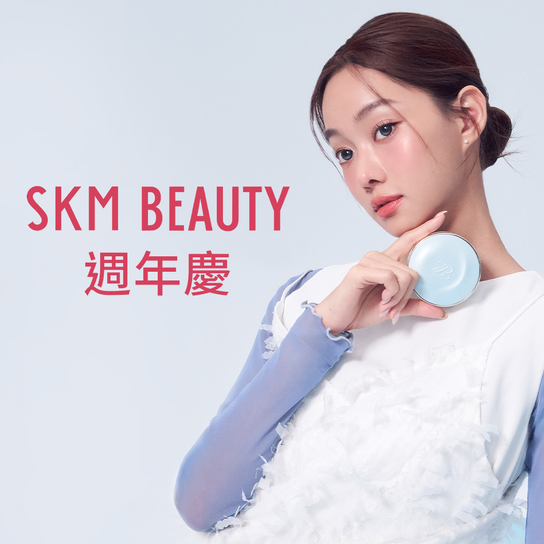 SKM BEAUTY 週年慶