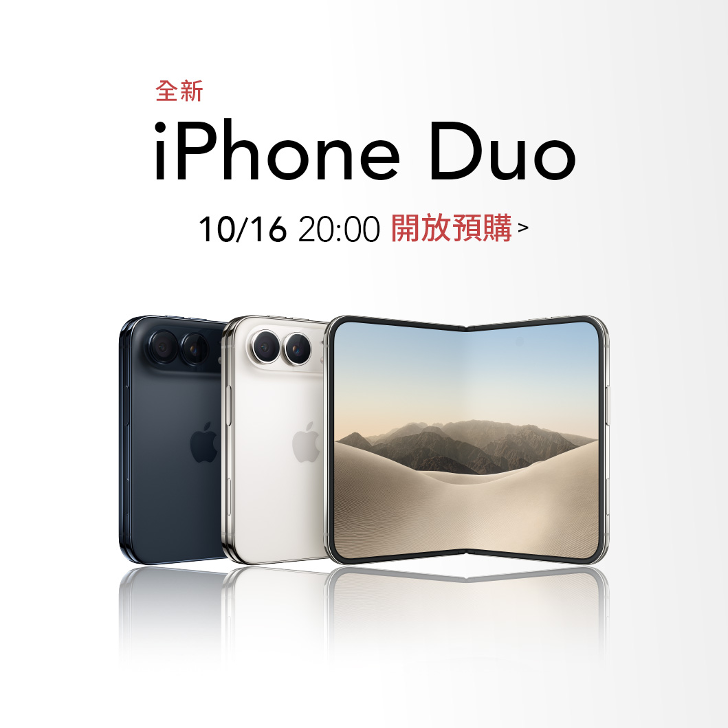iPhone Duo 新機預購 