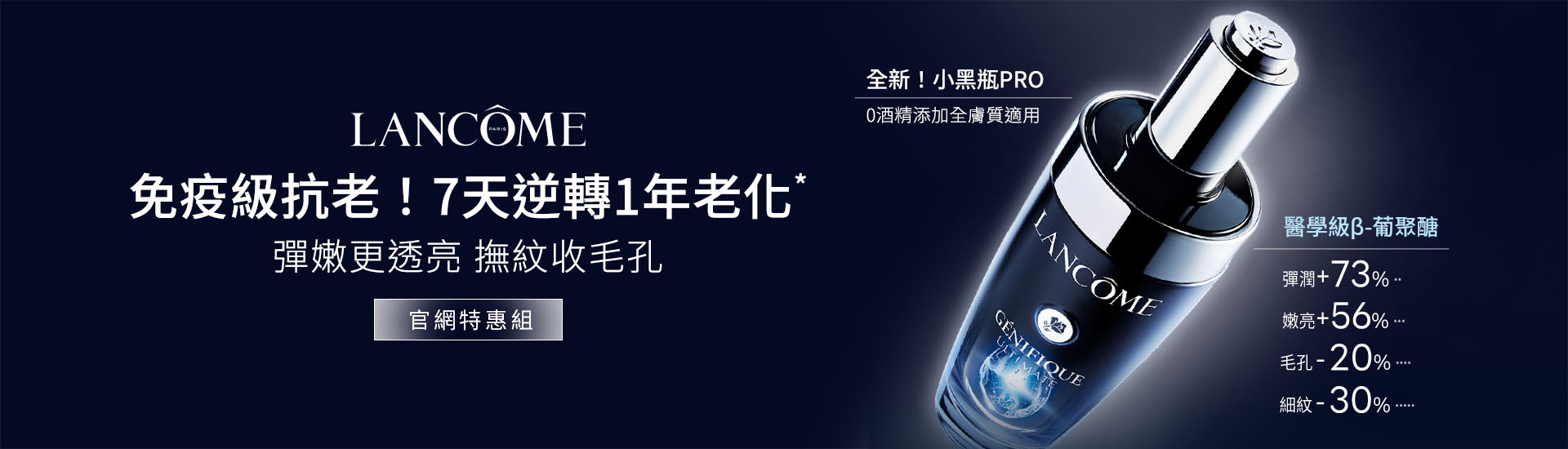 蘭蔻推薦主題