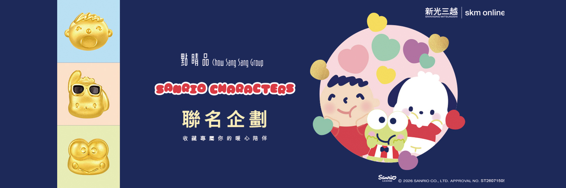 活動主視覺標題