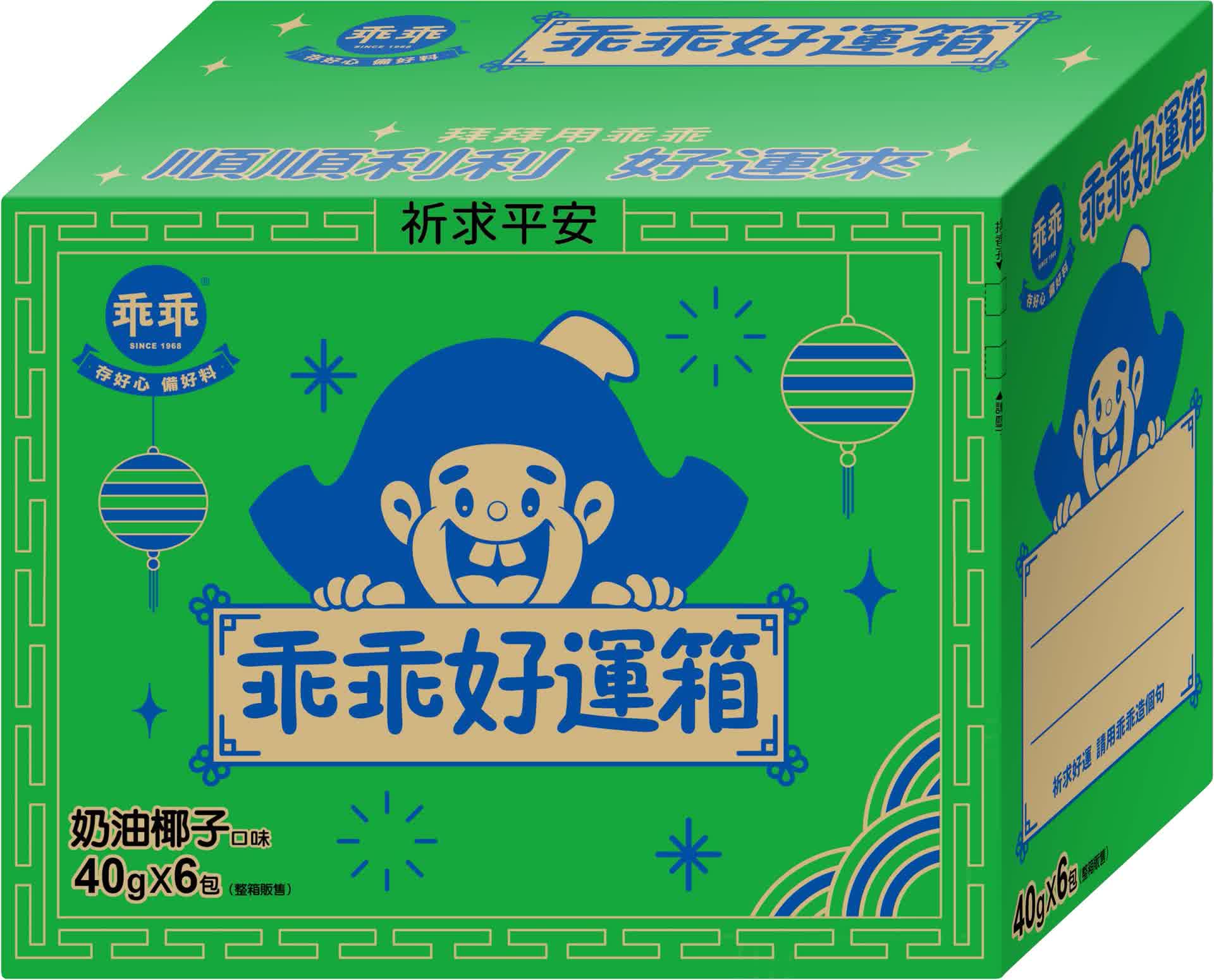 乖乖奶油椰子好運箱240g
