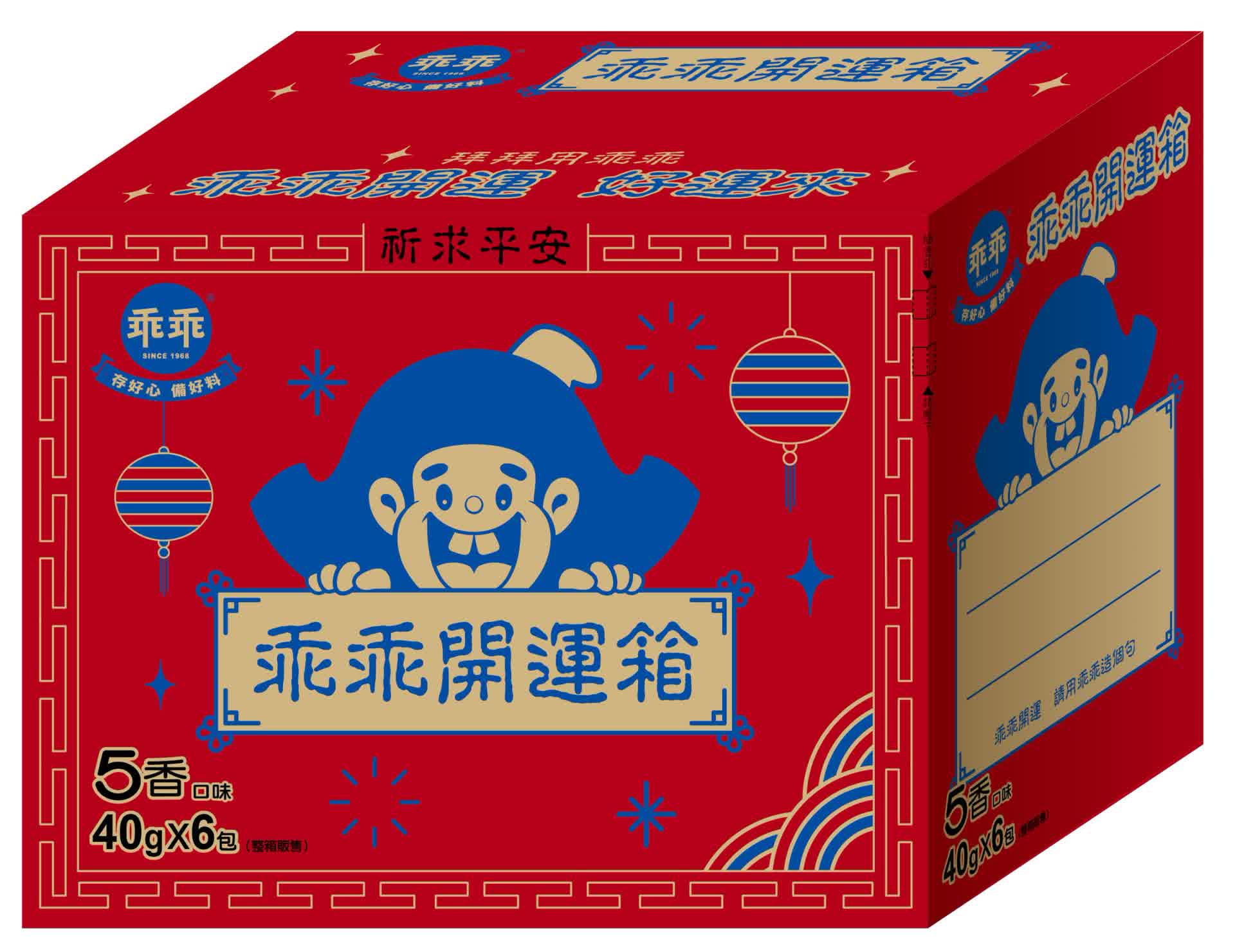 乖乖五香開運箱240g